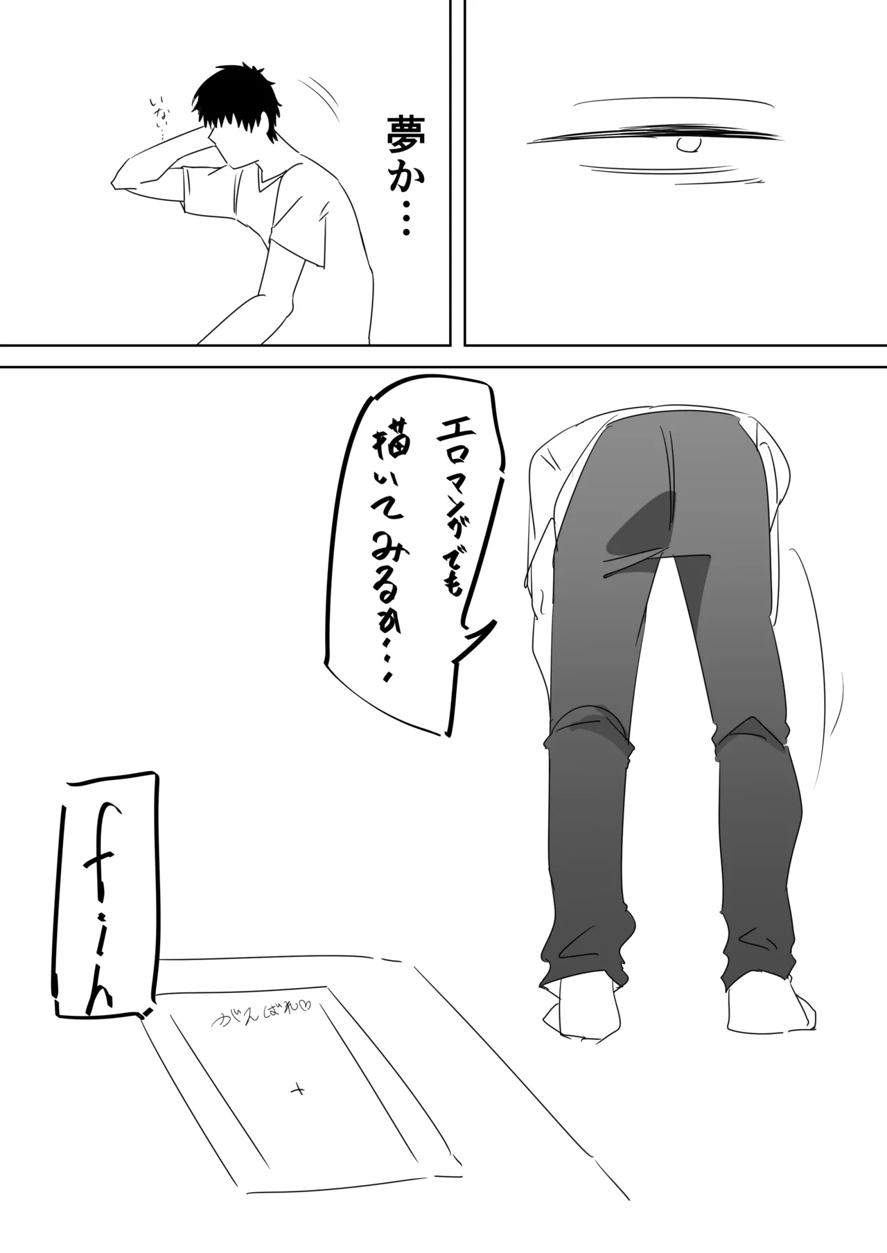 [キヲ=テラ・エ]てら～エ Page 18