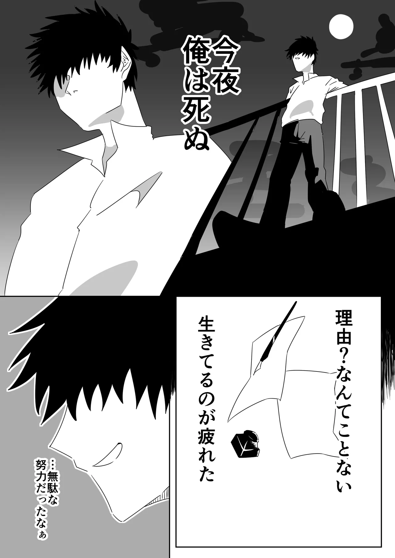 [キヲ=テラ・エ]てら～エ Page 2