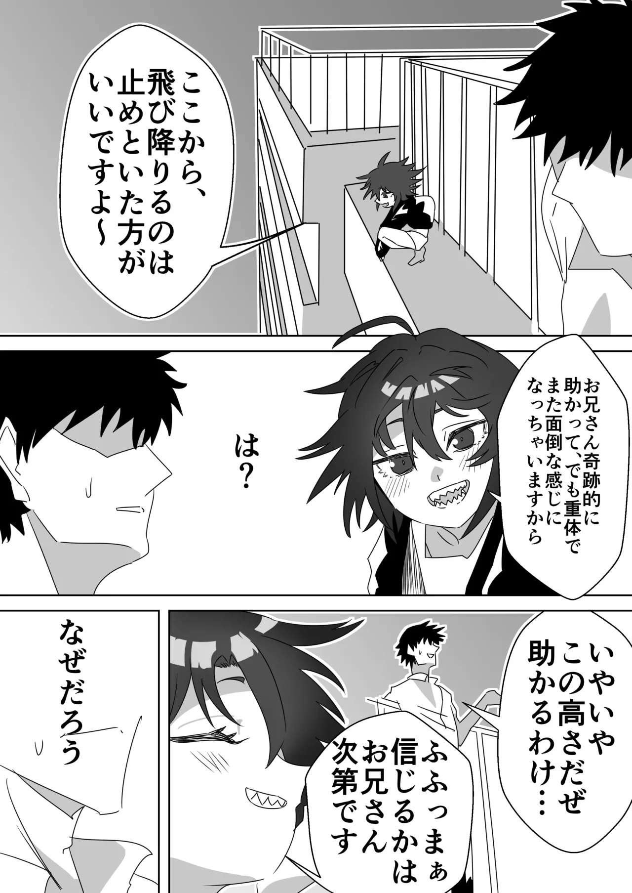 [キヲ=テラ・エ]てら～エ Page 3