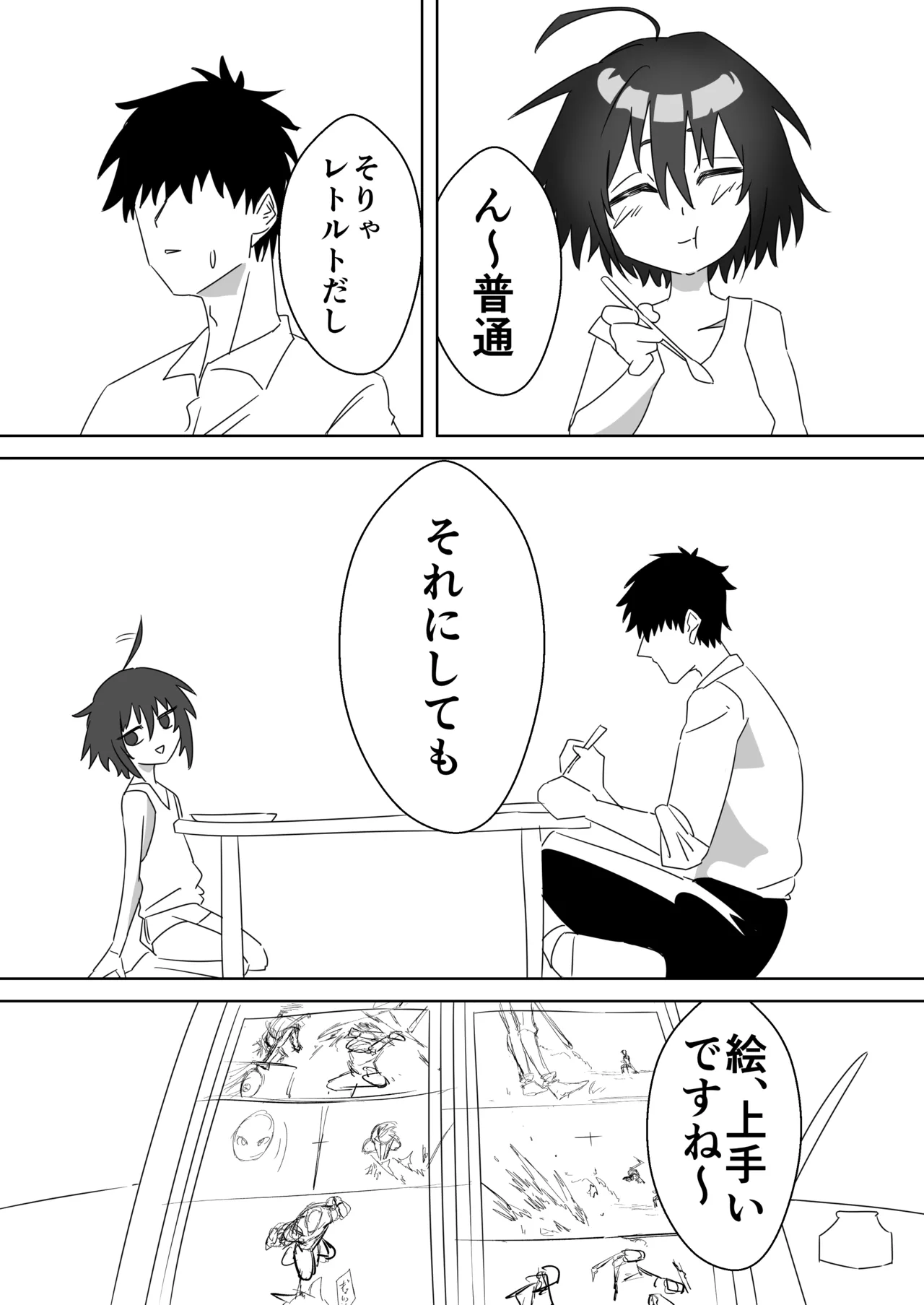 [キヲ=テラ・エ]てら～エ Page 5