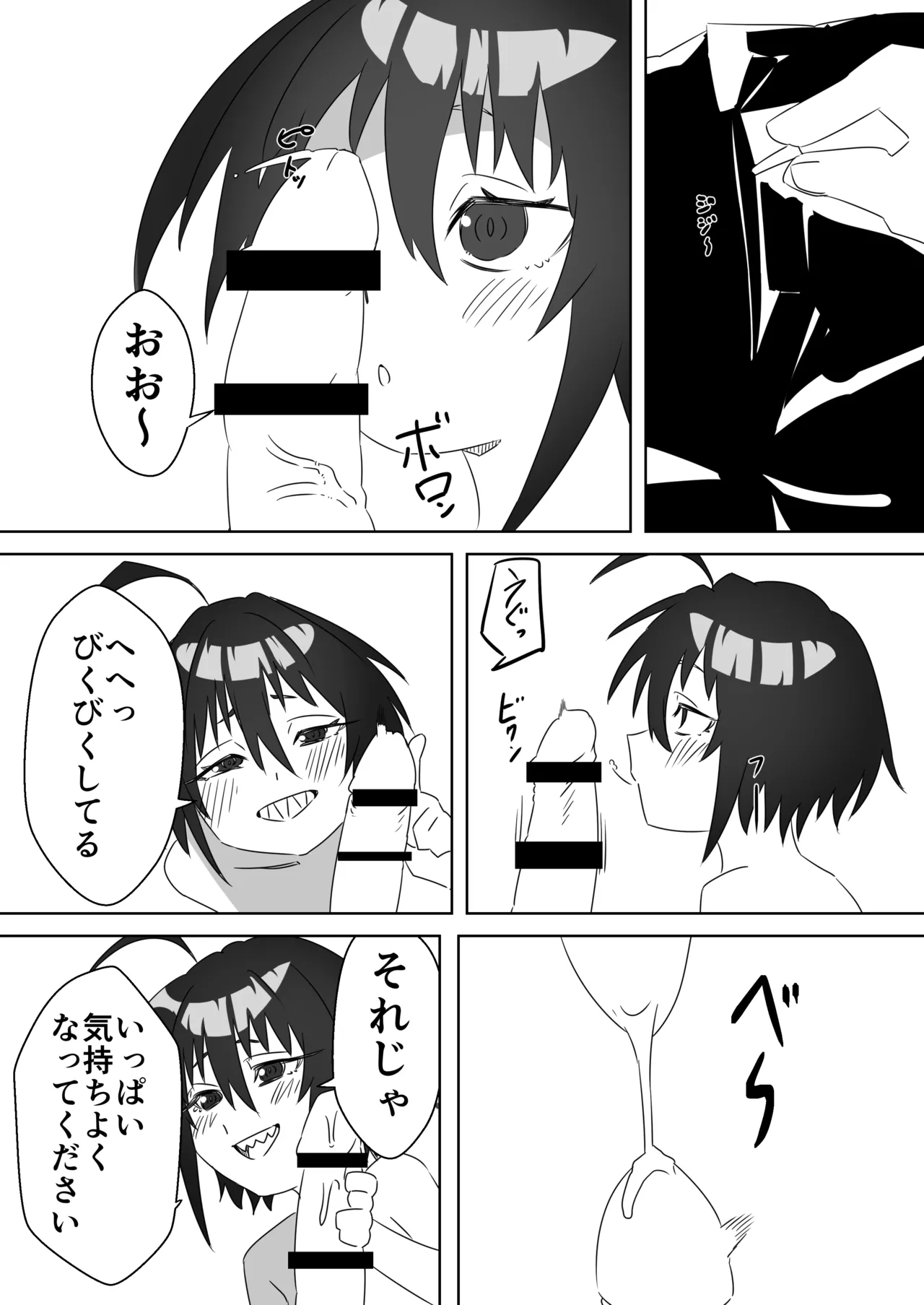 [キヲ=テラ・エ]てら～エ Page 8