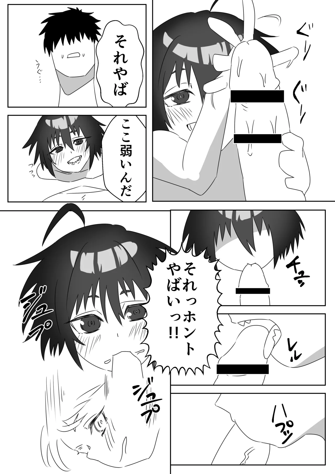 [キヲ=テラ・エ]てら～エ Page 9