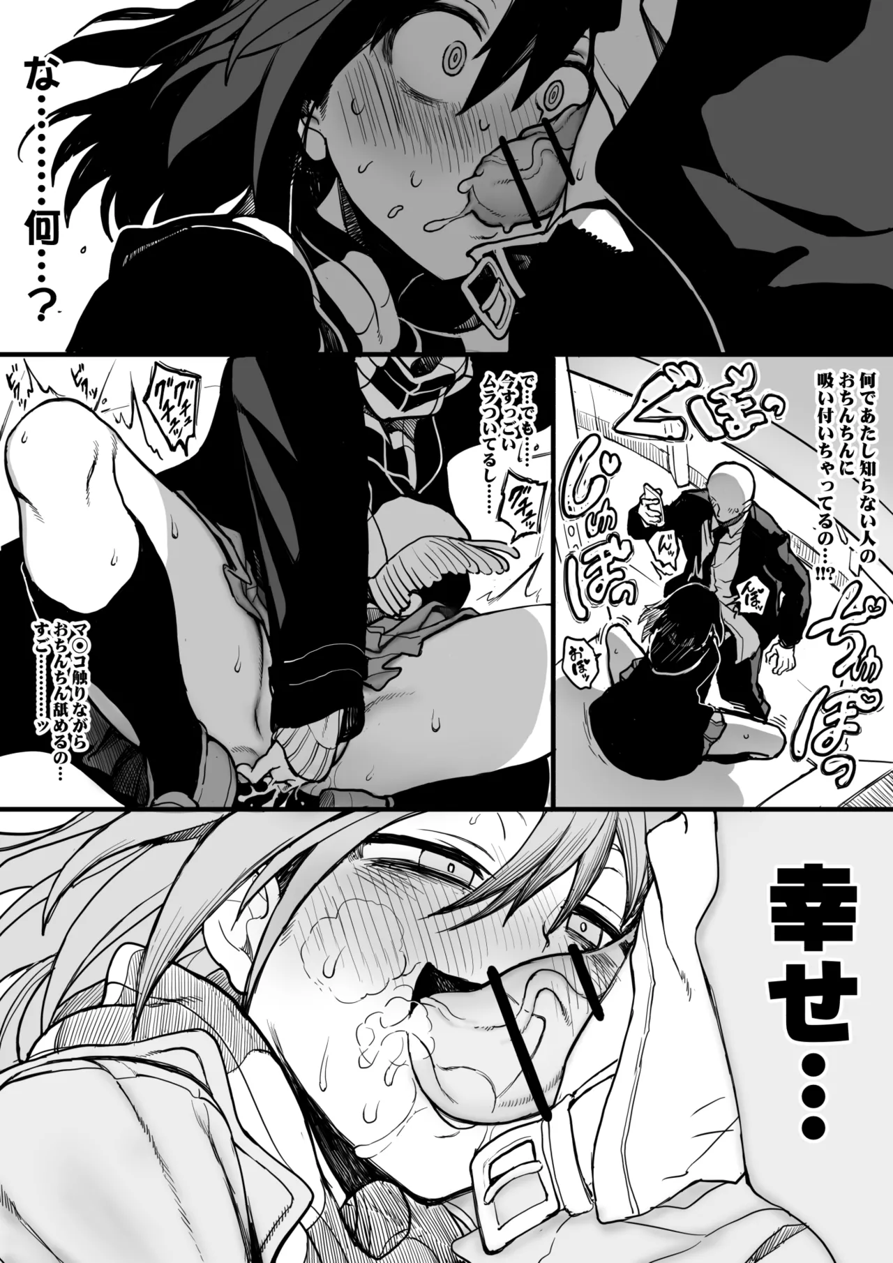 [npyu vuimuzo]saimin jk cyan(26/03) Page 11