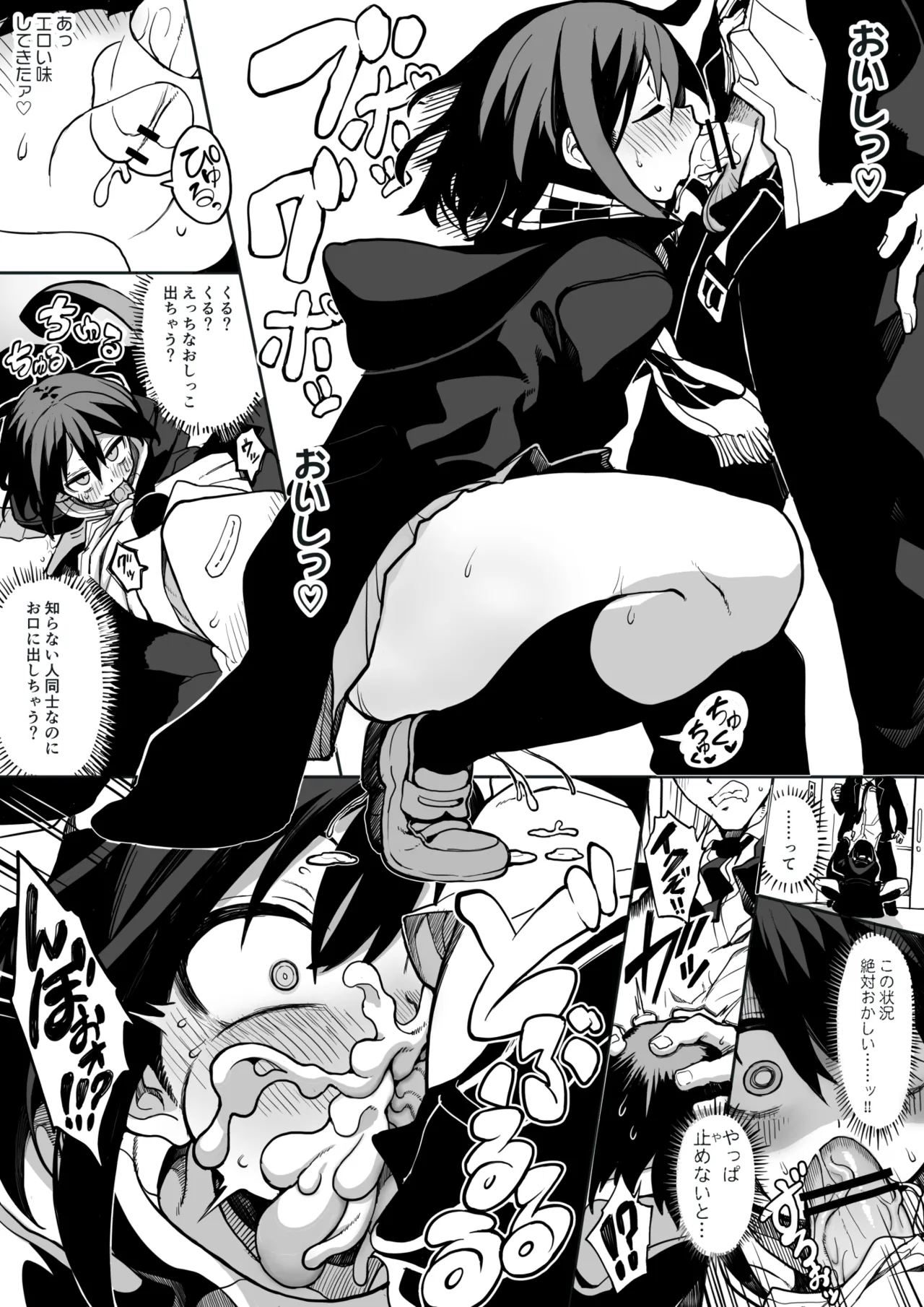 [npyu vuimuzo]saimin jk cyan(26/03) Page 12