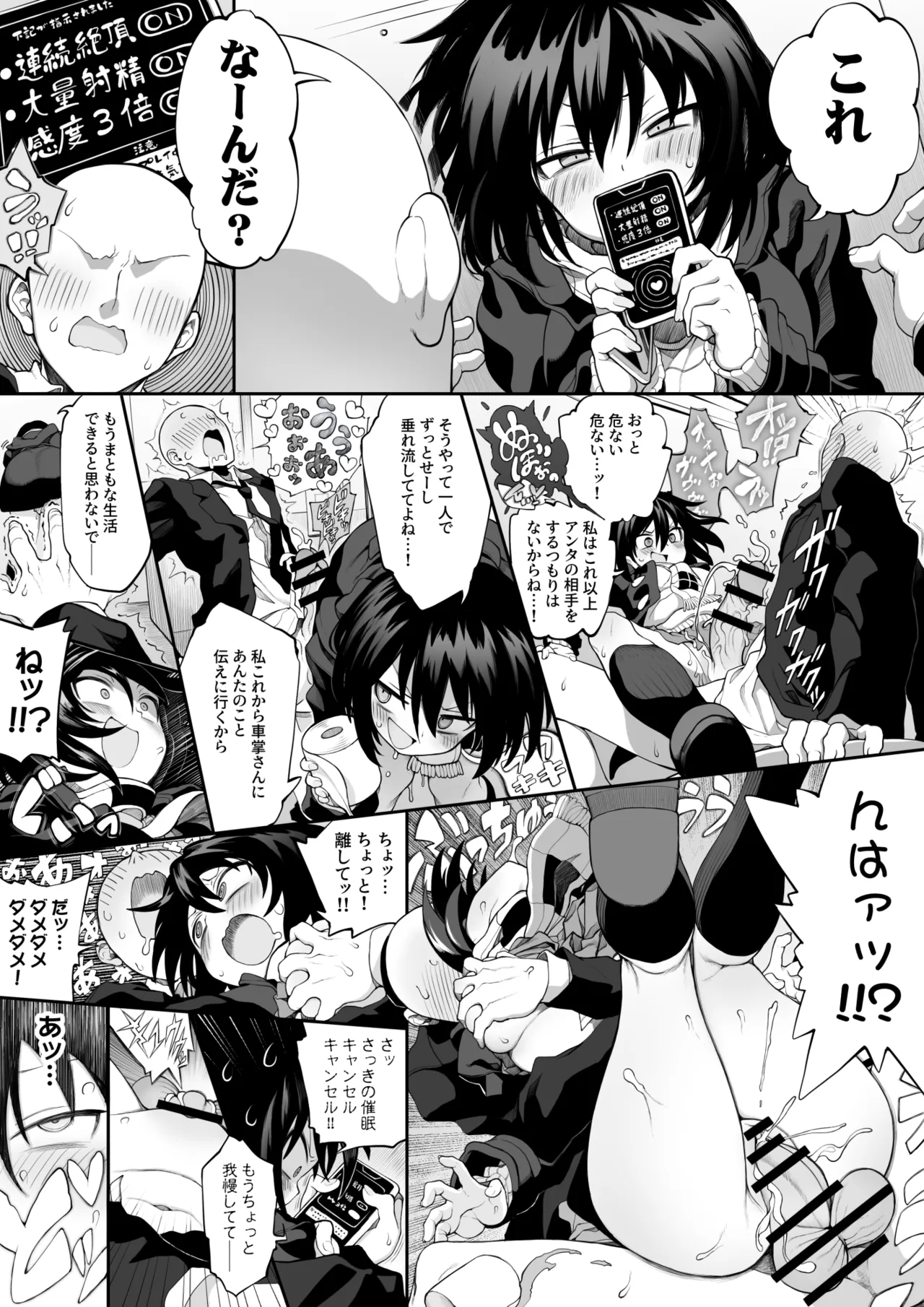 [npyu vuimuzo]saimin jk cyan(26/03) Page 21