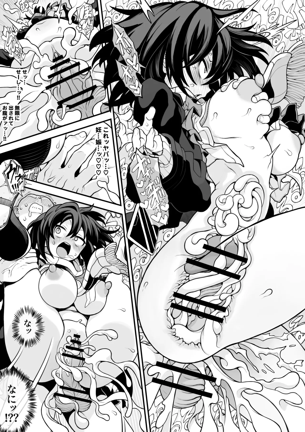 [npyu vuimuzo]saimin jk cyan(26/03) Page 22