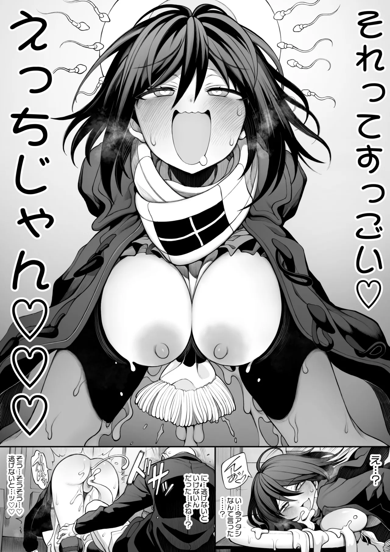 [npyu vuimuzo]saimin jk cyan(26/03) Page 27
