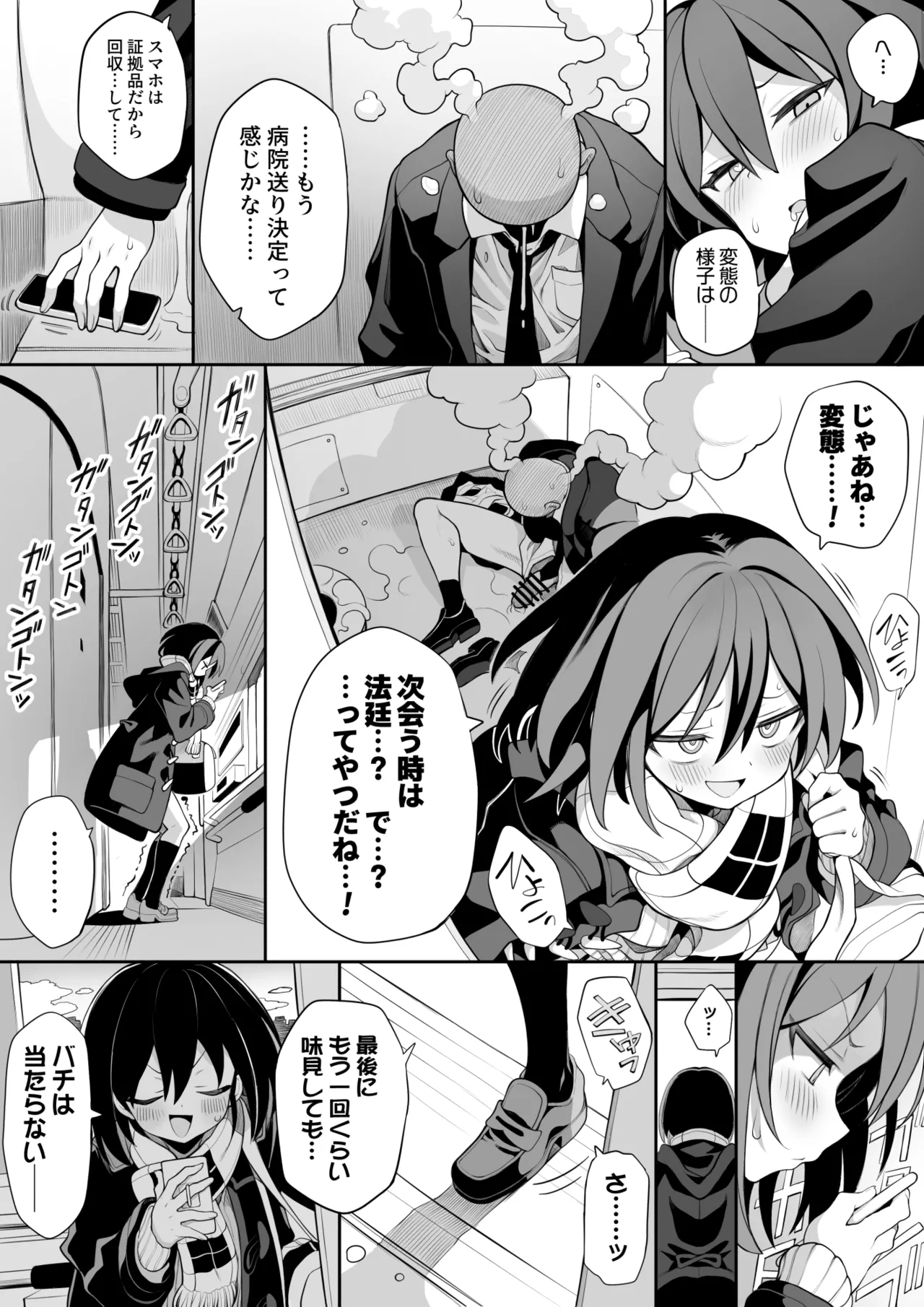 [npyu vuimuzo]saimin jk cyan(26/03) Page 28