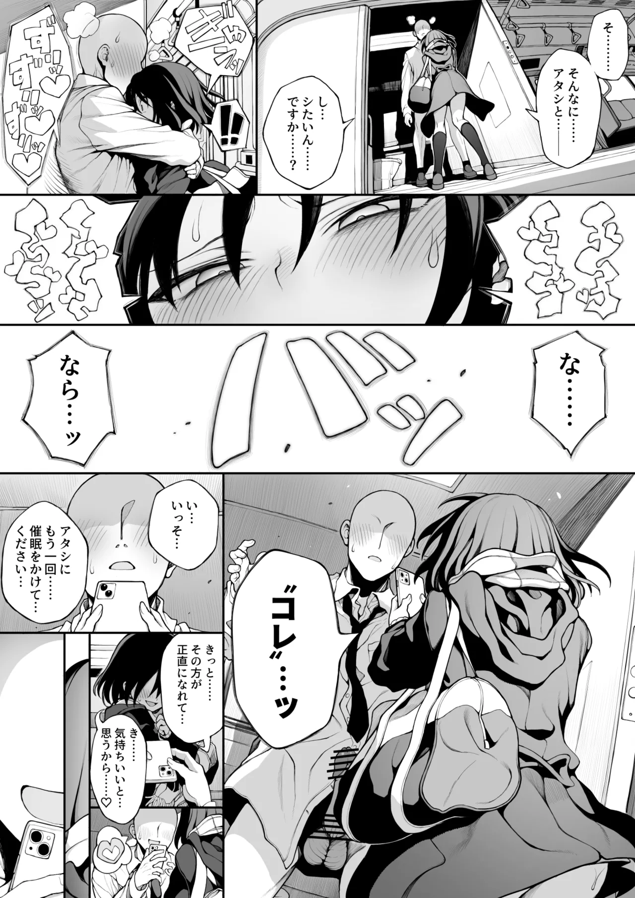 [npyu vuimuzo]saimin jk cyan(26/03) Page 30