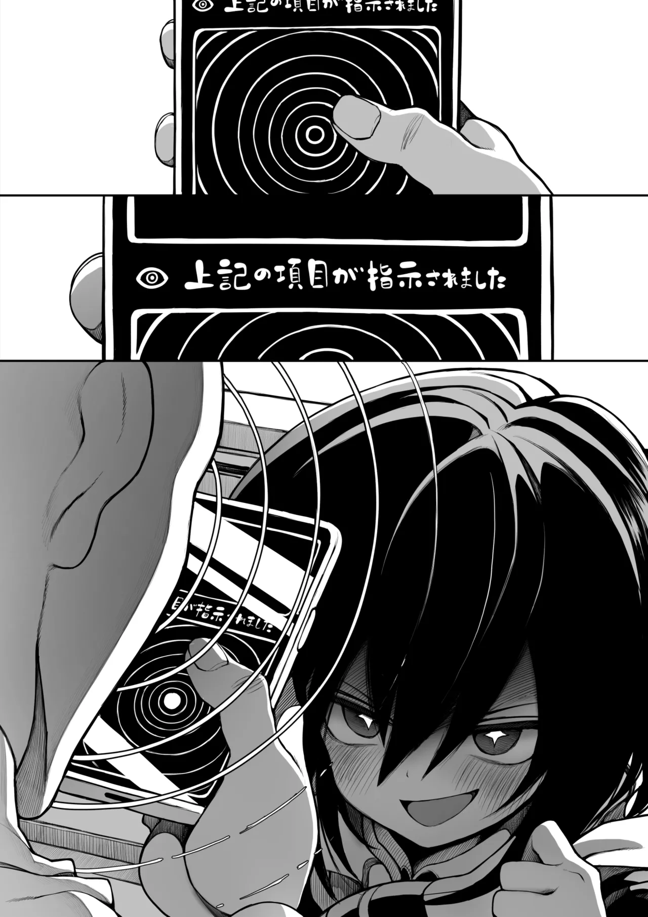 [npyu vuimuzo]saimin jk cyan(26/03) Page 31