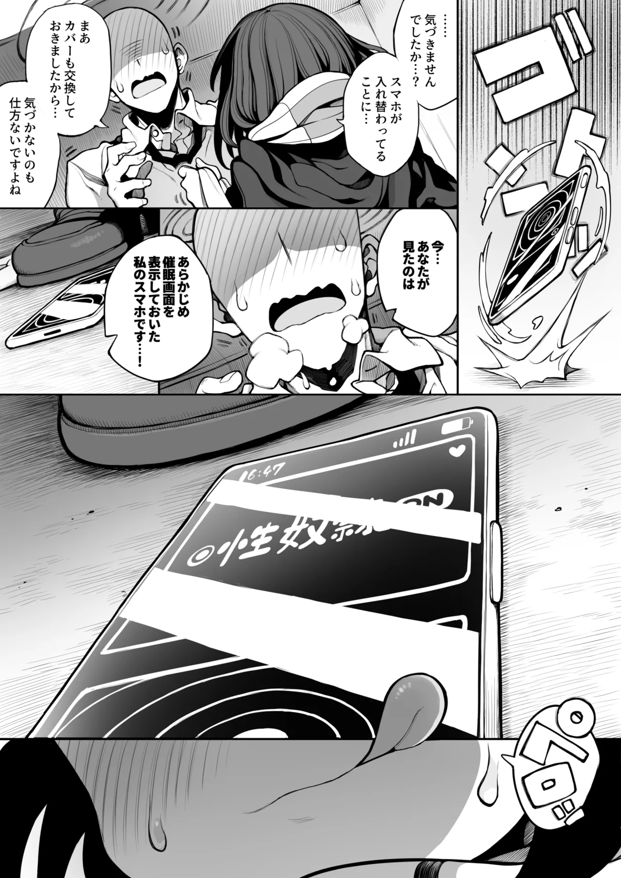 [npyu vuimuzo]saimin jk cyan(26/03) Page 32