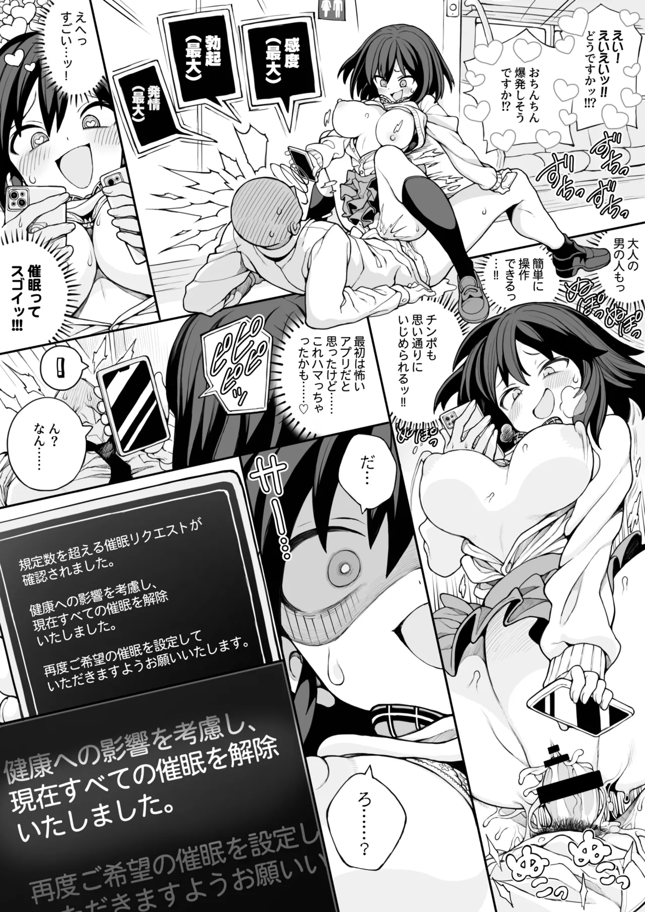 [npyu vuimuzo]saimin jk cyan(26/03) Page 36