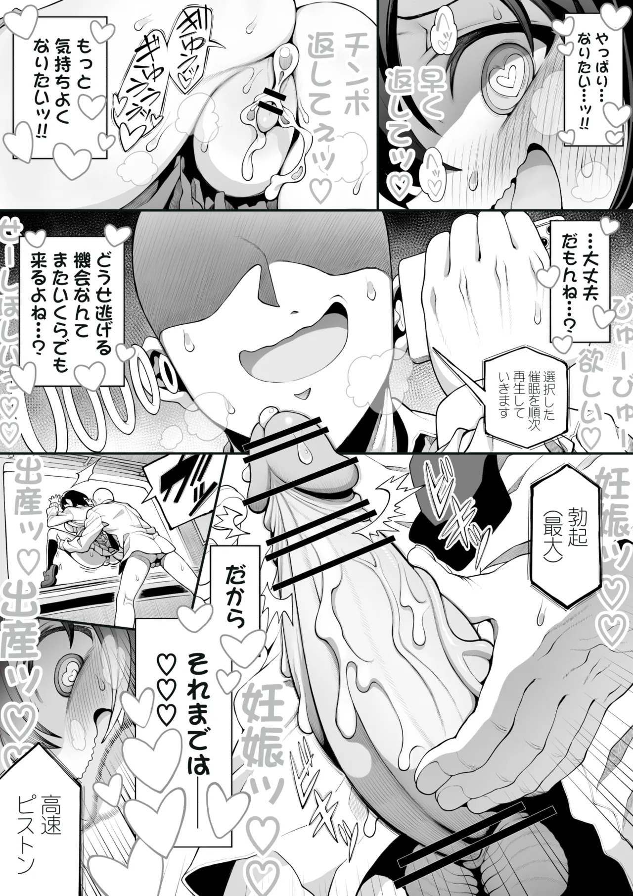 [npyu vuimuzo]saimin jk cyan(26/03) Page 47