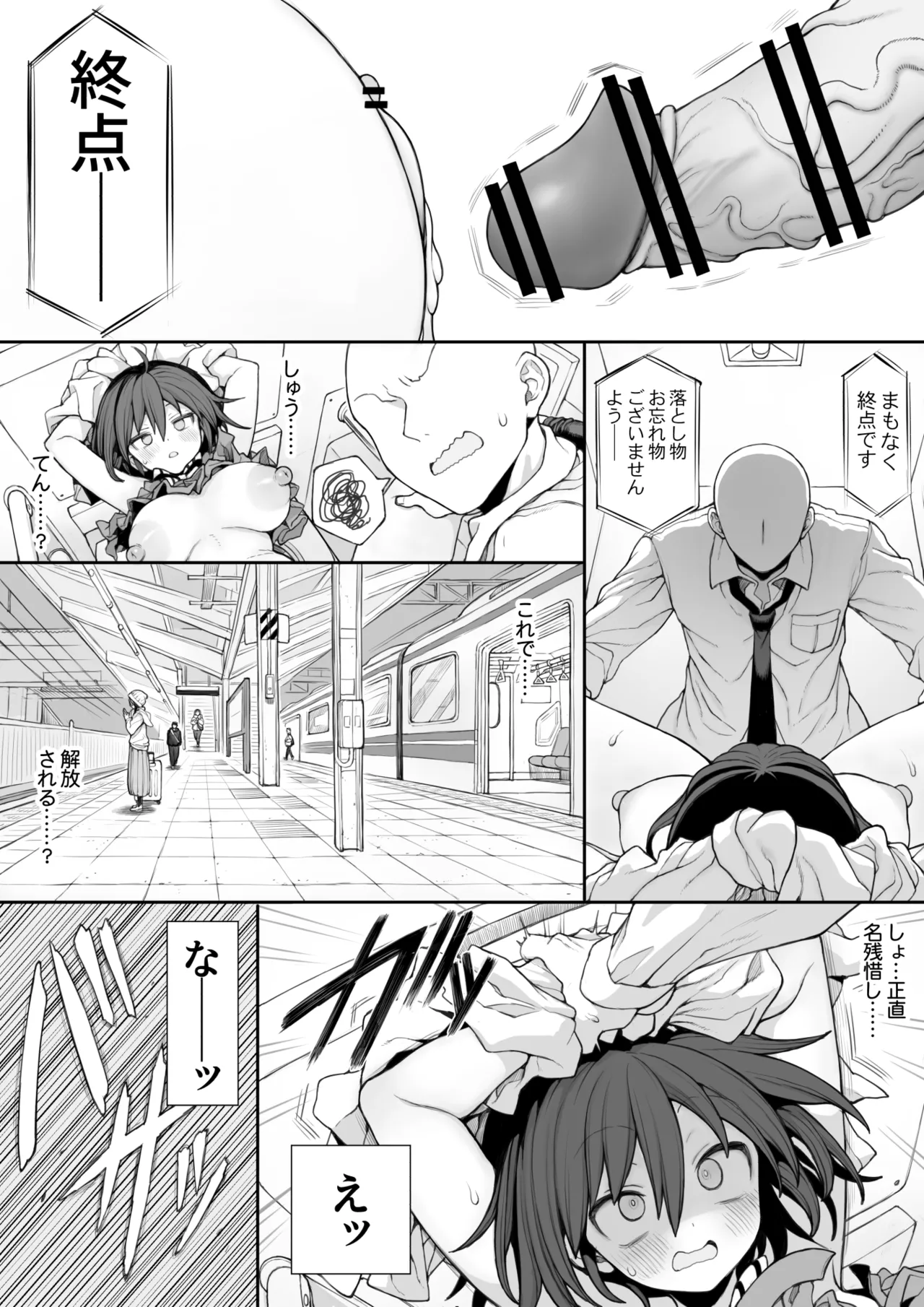 [npyu vuimuzo]saimin jk cyan(26/03) Page 51
