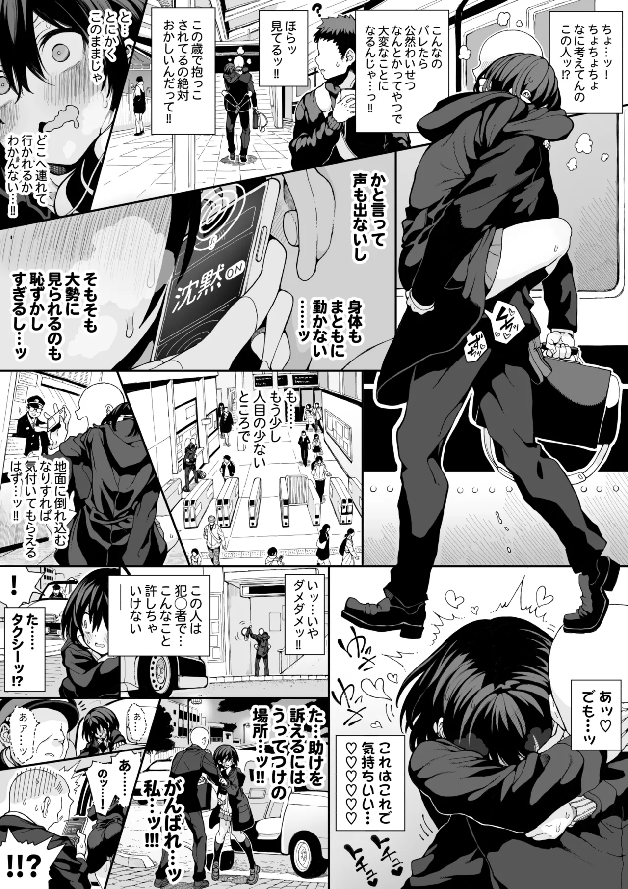 [npyu vuimuzo]saimin jk cyan(26/03) Page 53
