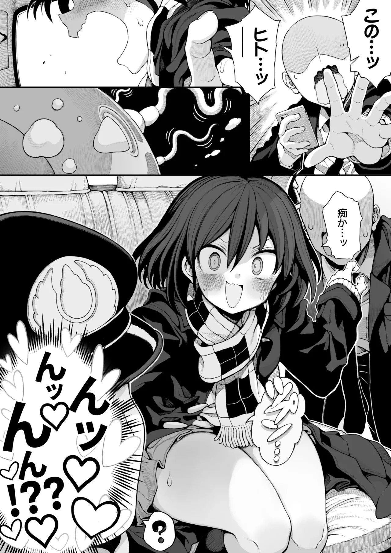 [npyu vuimuzo]saimin jk cyan(26/03) Page 54