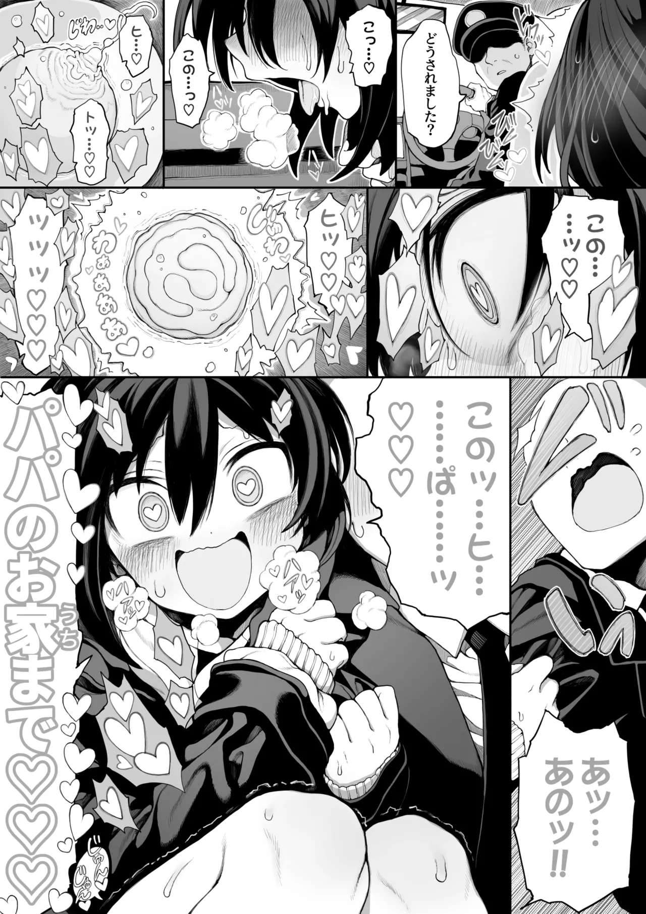 [npyu vuimuzo]saimin jk cyan(26/03) Page 55