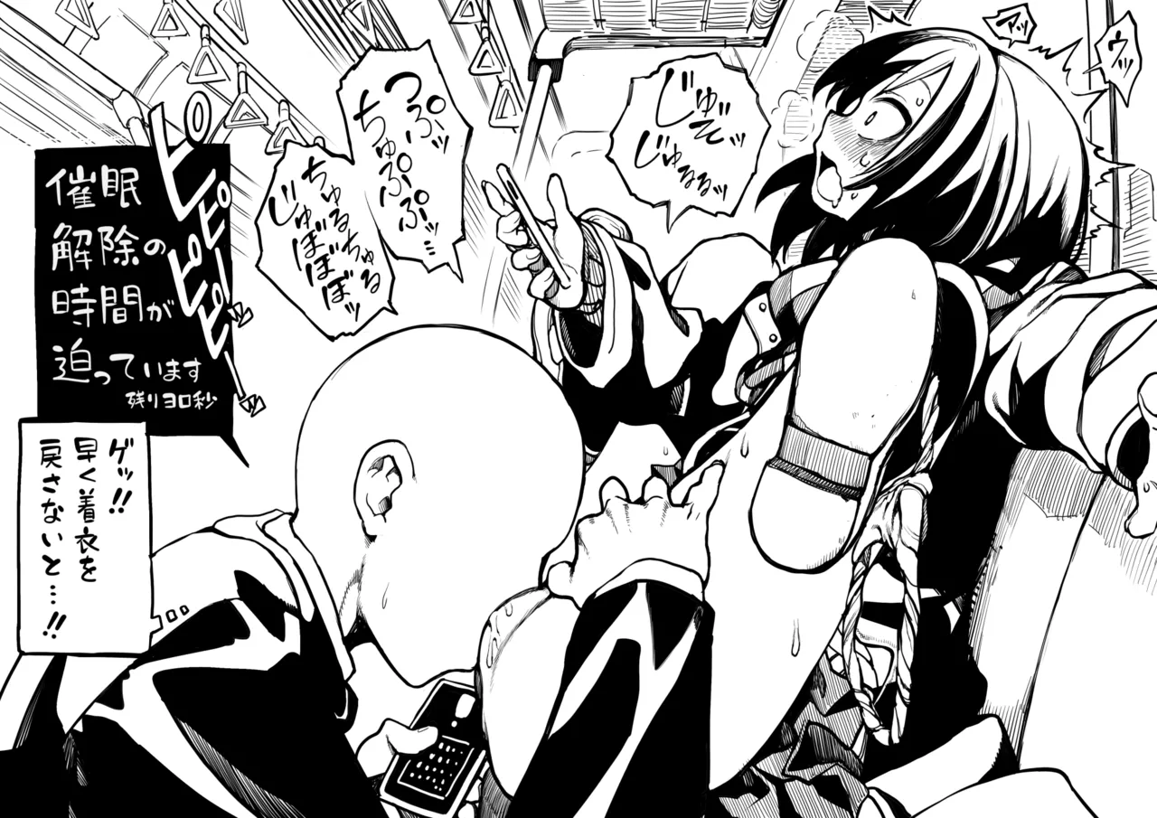 [npyu vuimuzo]saimin jk cyan(26/03) Page 6