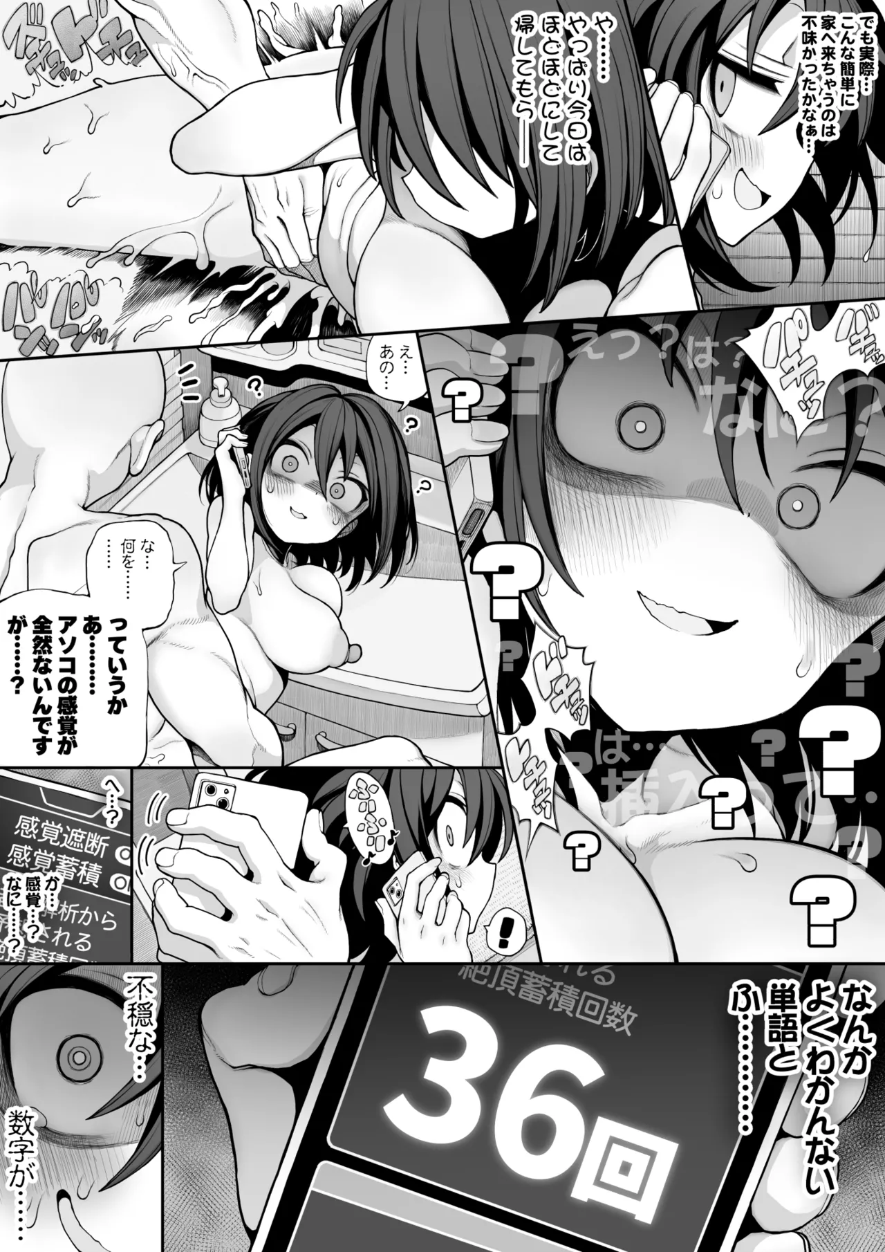 [npyu vuimuzo]saimin jk cyan(26/03) Page 61
