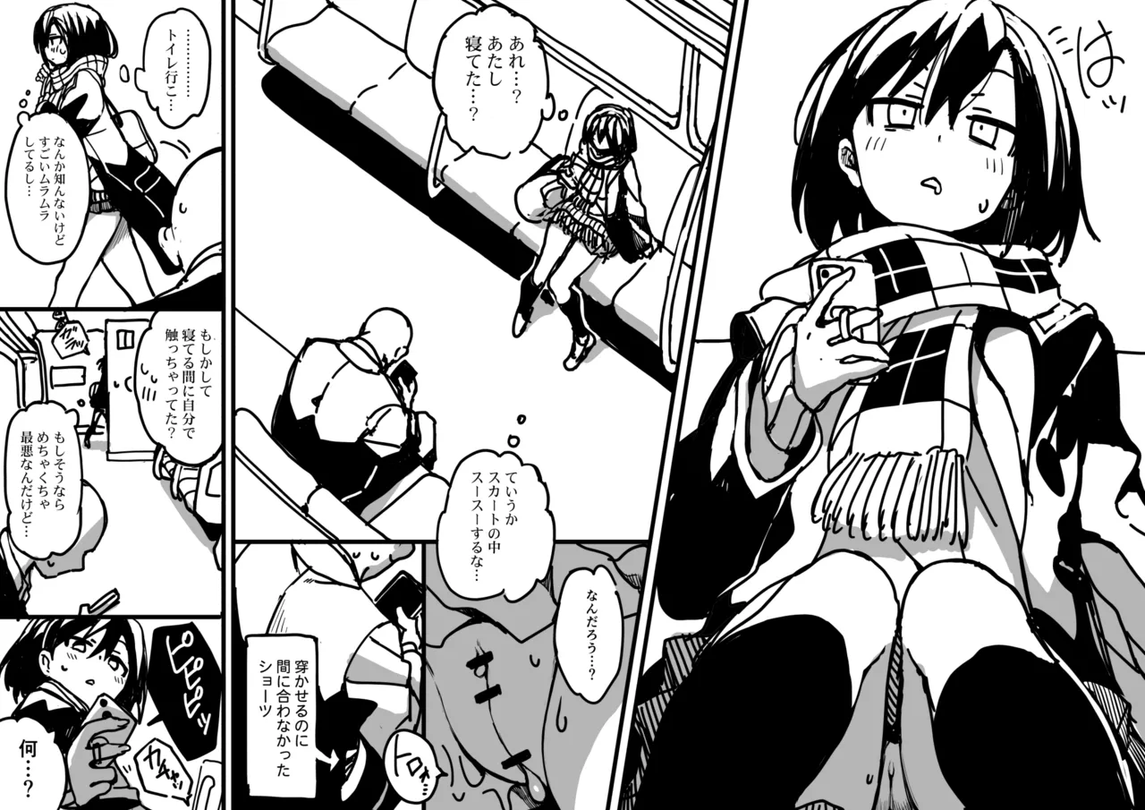 [npyu vuimuzo]saimin jk cyan(26/03) Page 7