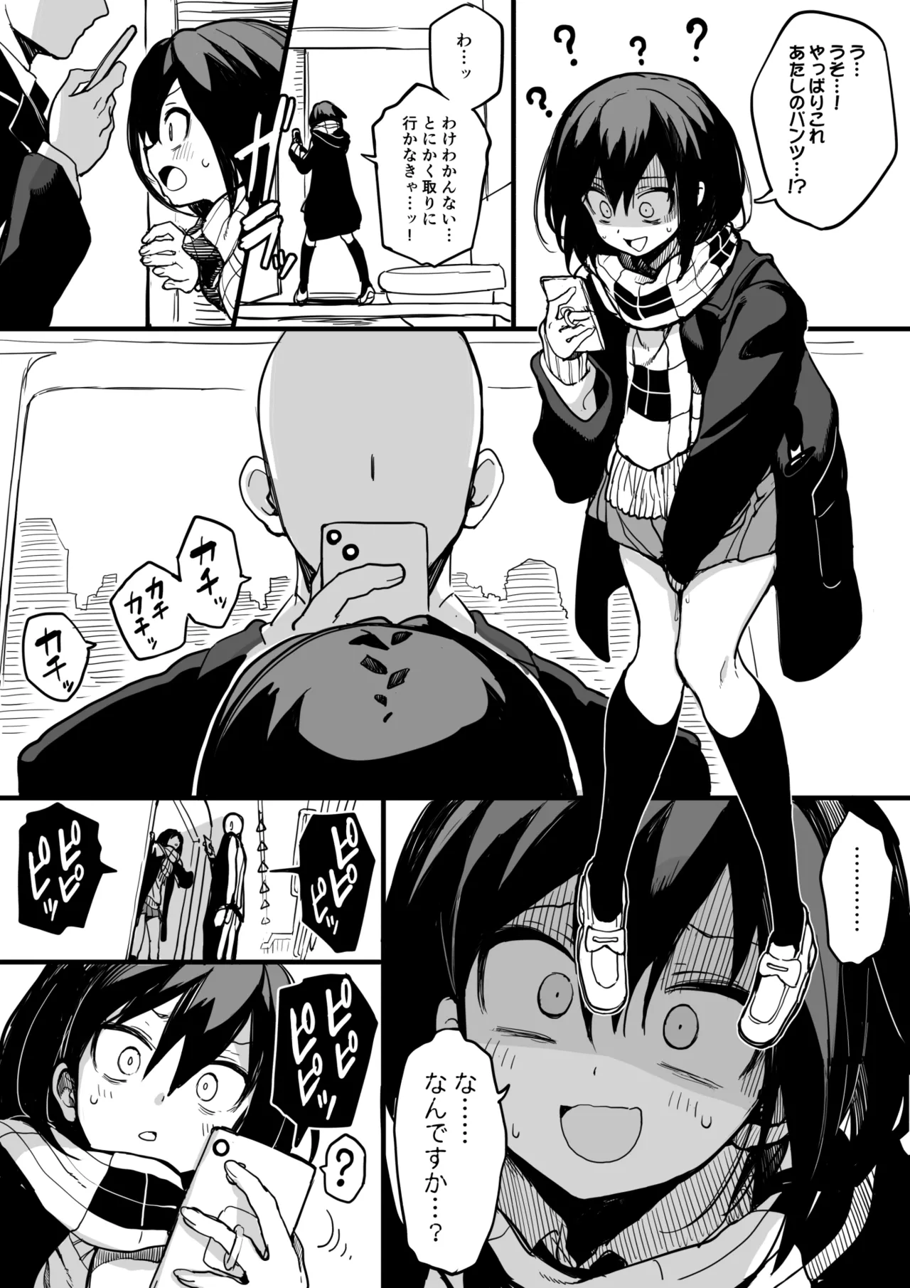 [npyu vuimuzo]saimin jk cyan(26/03) Page 9