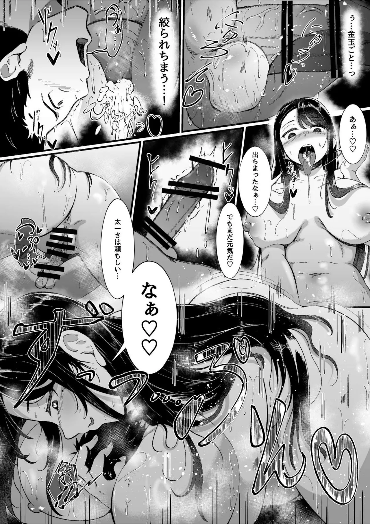 [I-Raf-you (Various)]Microne Magazine Vol. 91[Digital] Page 28