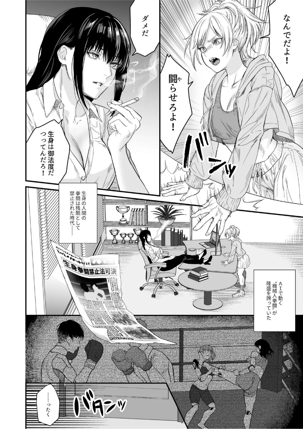 [I-Raf-you (Various)]Microne Magazine Vol. 91[Digital] Page 35