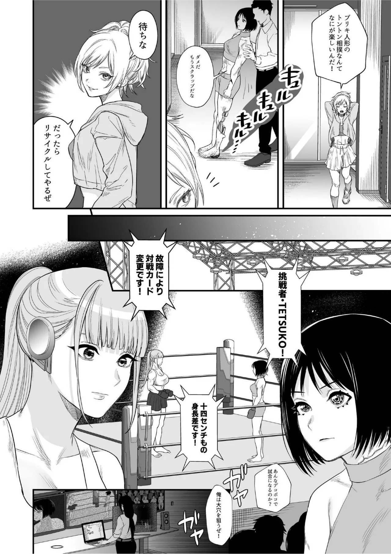 [I-Raf-you (Various)]Microne Magazine Vol. 91[Digital] Page 36