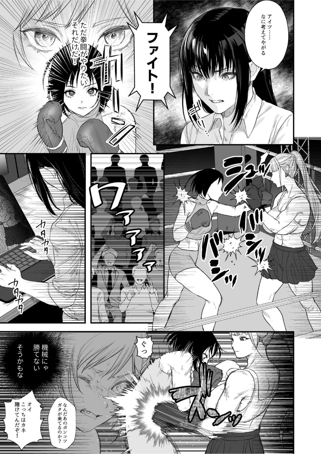 [I-Raf-you (Various)]Microne Magazine Vol. 91[Digital] Page 37