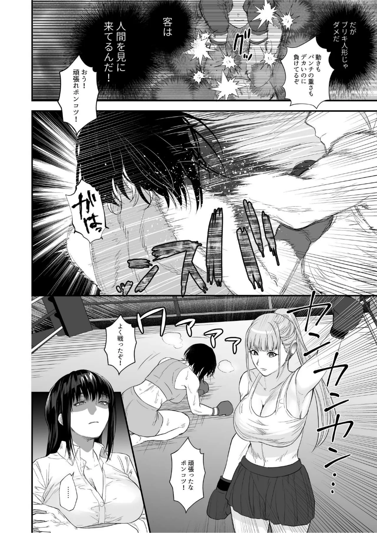 [I-Raf-you (Various)]Microne Magazine Vol. 91[Digital] Page 38