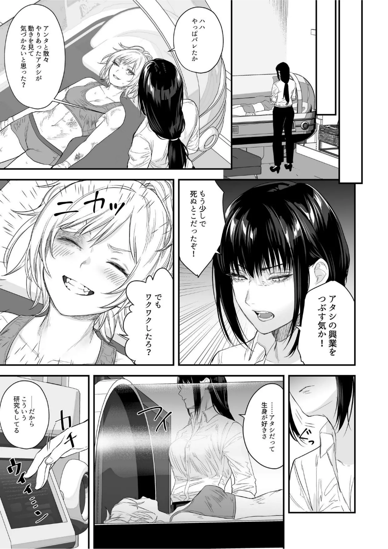 [I-Raf-you (Various)]Microne Magazine Vol. 91[Digital] Page 39