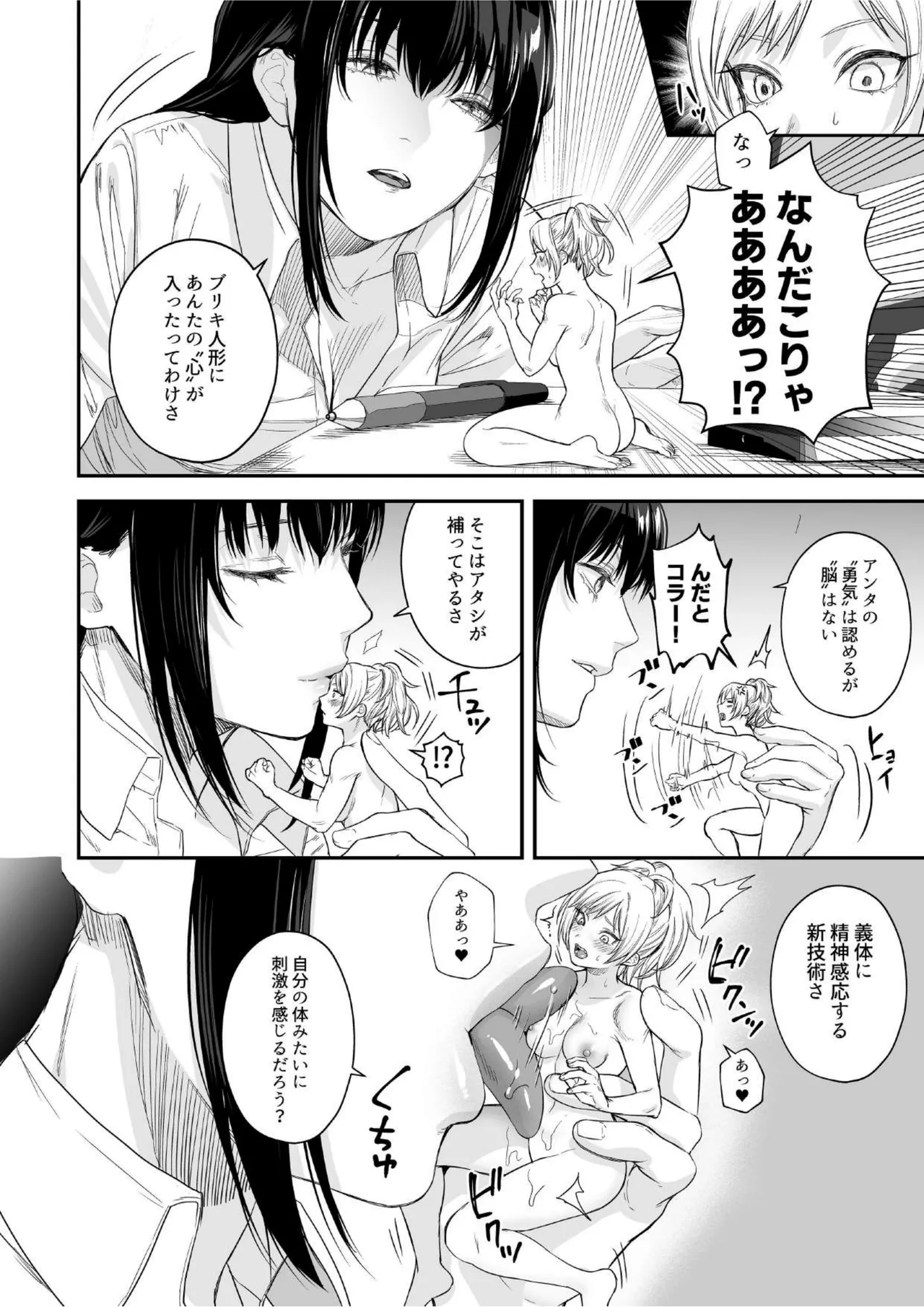 [I-Raf-you (Various)]Microne Magazine Vol. 91[Digital] Page 40