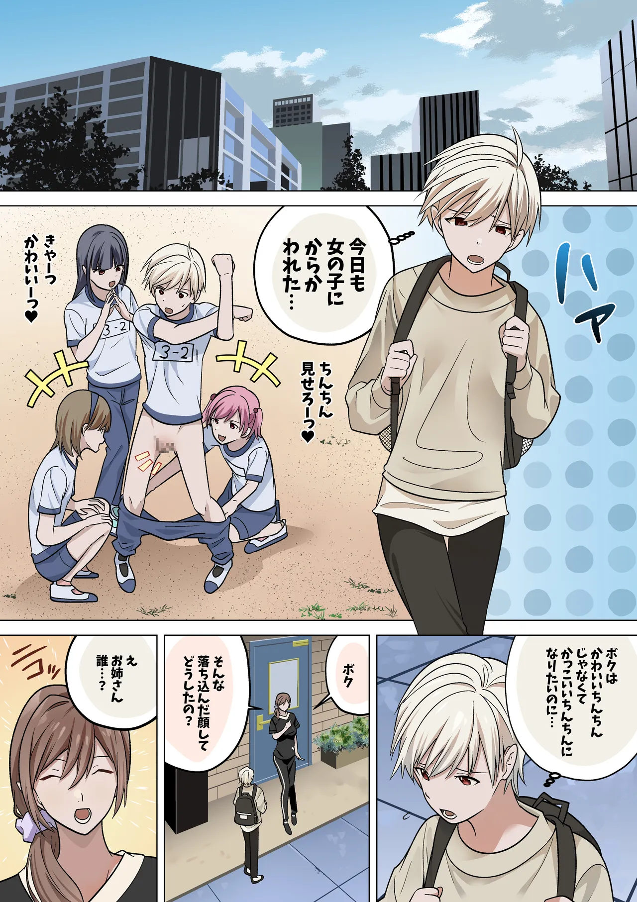 [Tou Kasokudou Jouge Undou]Shota Kintama mo Mishidaki Succubus Page 4