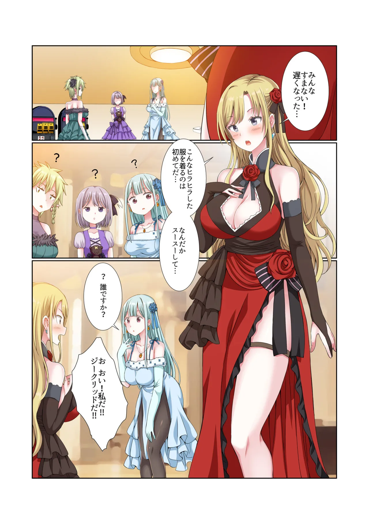 [Gibuchoko]Party Nai Deki mo Garareta Nousuji Senshi no Ore demo Motemote ni Naru Koto ga Dekimashita(7-14) Page 103