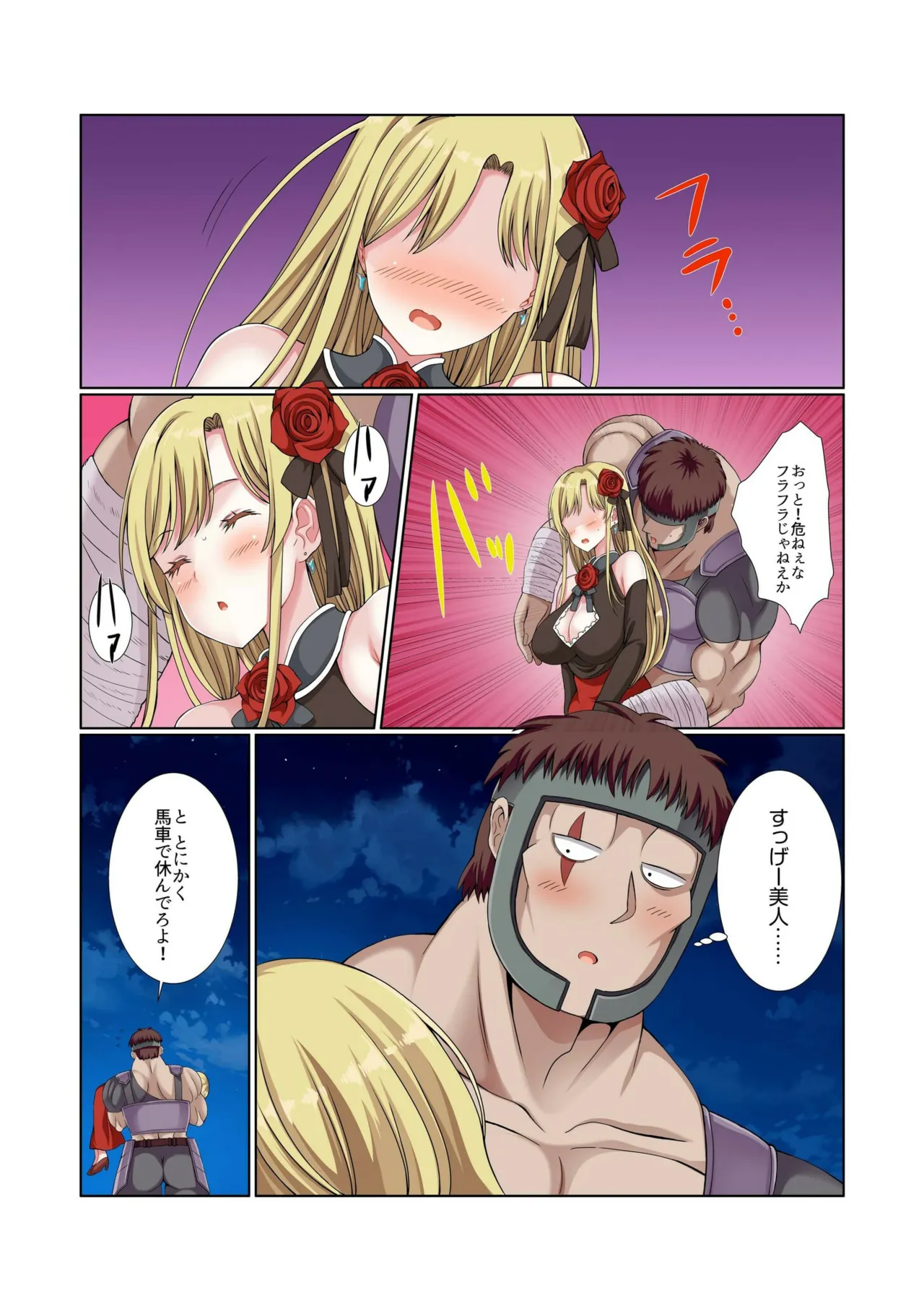[Gibuchoko]Party Nai Deki mo Garareta Nousuji Senshi no Ore demo Motemote ni Naru Koto ga Dekimashita(7-14) Page 111