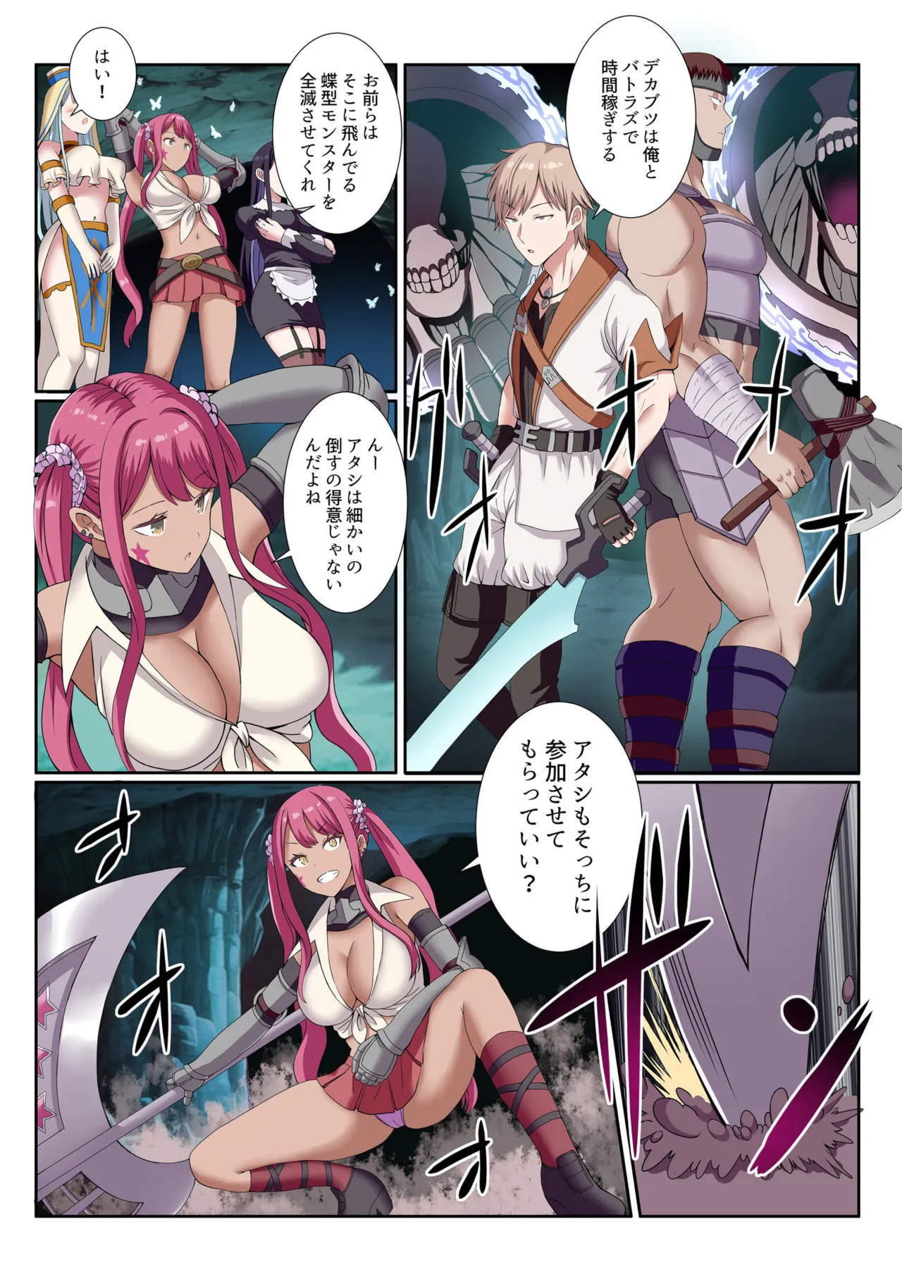 [Gibuchoko]Party Nai Deki mo Garareta Nousuji Senshi no Ore demo Motemote ni Naru Koto ga Dekimashita(7-14) Page 12