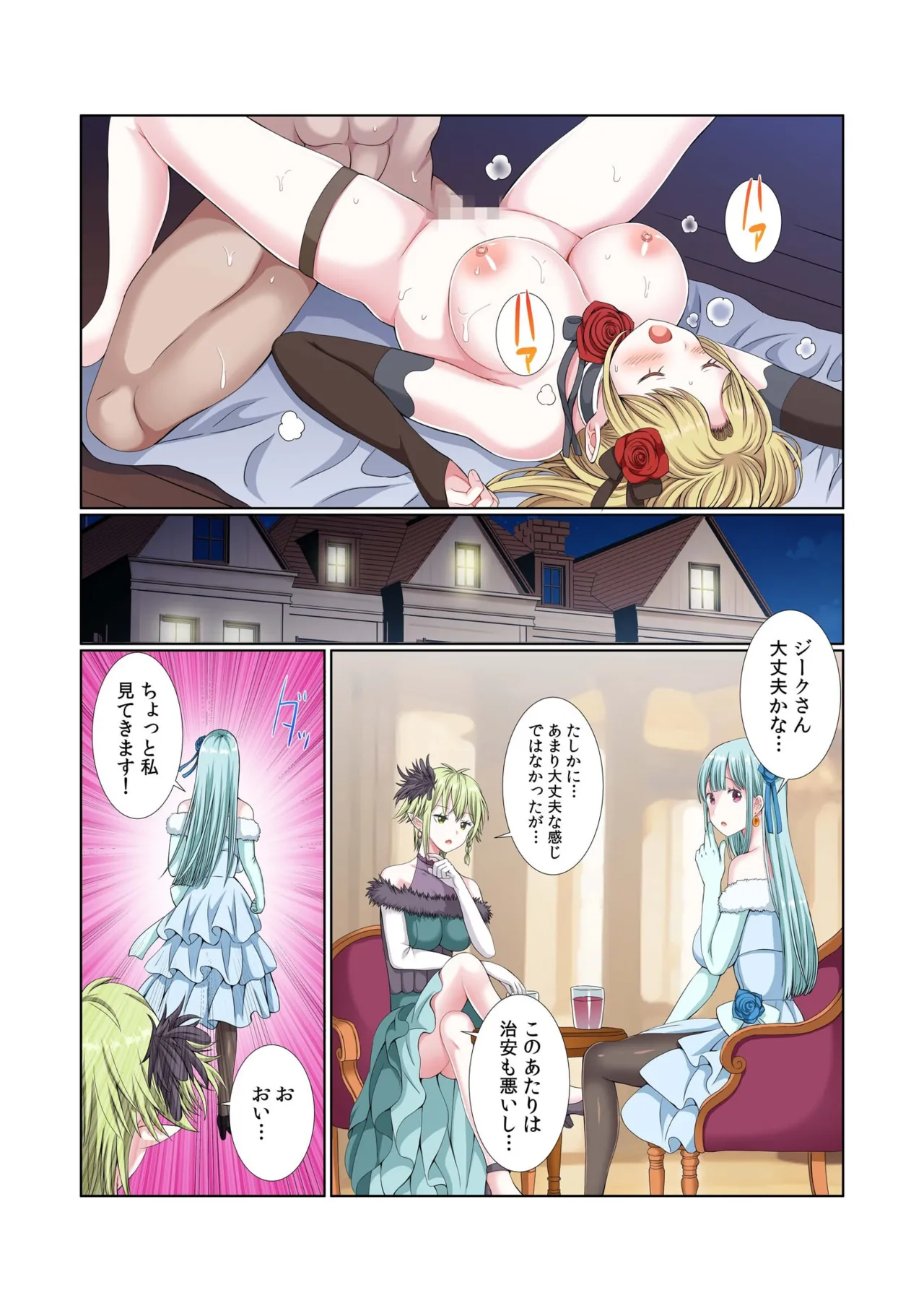 [Gibuchoko]Party Nai Deki mo Garareta Nousuji Senshi no Ore demo Motemote ni Naru Koto ga Dekimashita(7-14) Page 129