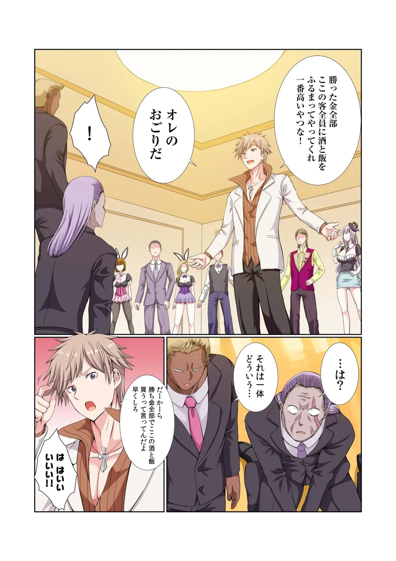 [Gibuchoko]Party Nai Deki mo Garareta Nousuji Senshi no Ore demo Motemote ni Naru Koto ga Dekimashita(7-14) Page 147