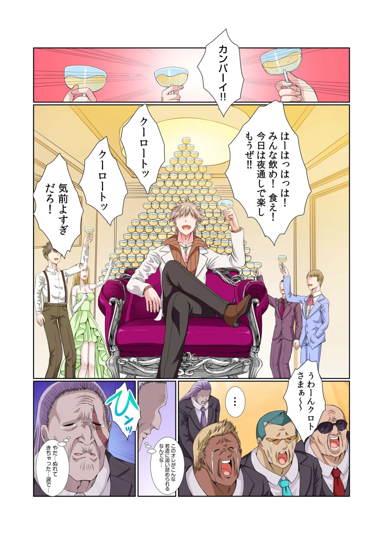 [Gibuchoko]Party Nai Deki mo Garareta Nousuji Senshi no Ore demo Motemote ni Naru Koto ga Dekimashita(7-14) Page 148