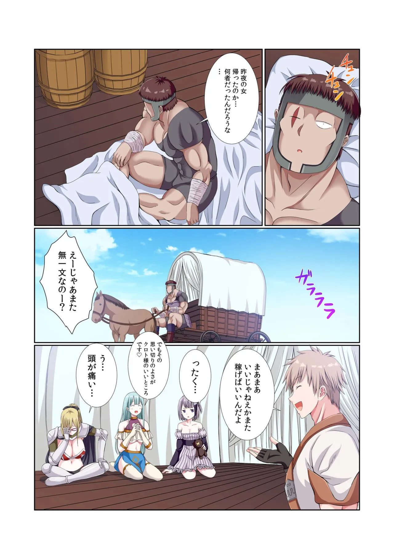 [Gibuchoko]Party Nai Deki mo Garareta Nousuji Senshi no Ore demo Motemote ni Naru Koto ga Dekimashita(7-14) Page 149