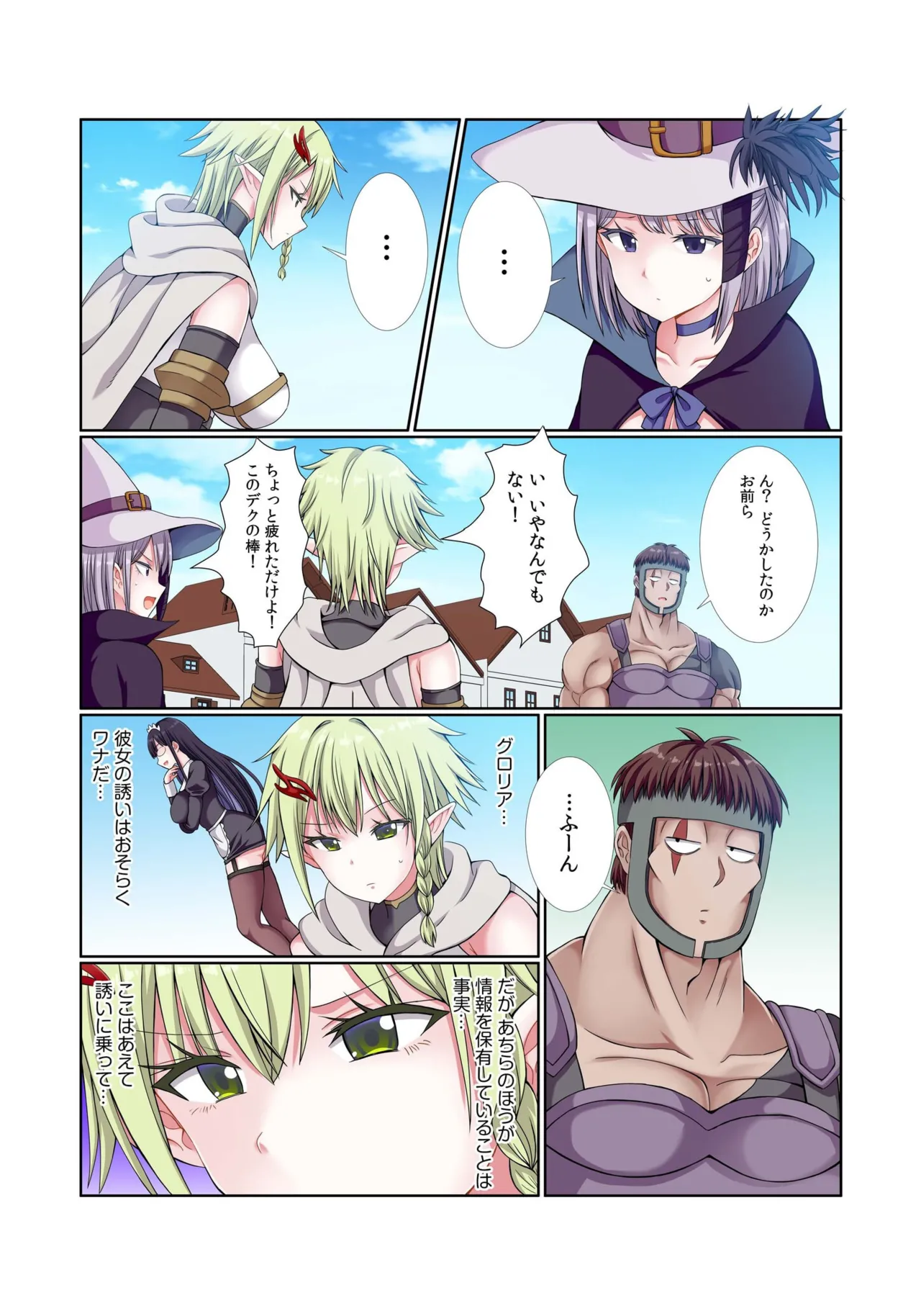 [Gibuchoko]Party Nai Deki mo Garareta Nousuji Senshi no Ore demo Motemote ni Naru Koto ga Dekimashita(7-14) Page 155