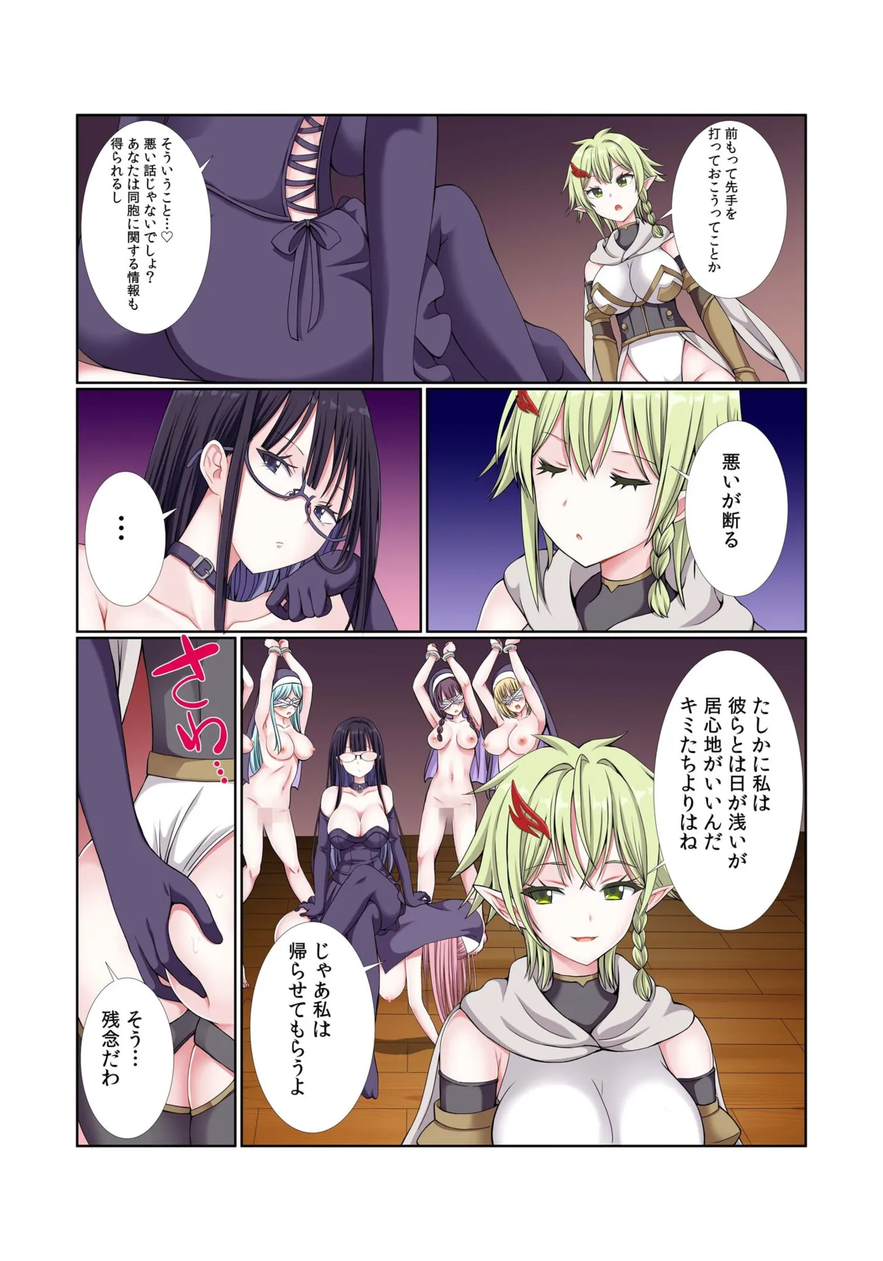[Gibuchoko]Party Nai Deki mo Garareta Nousuji Senshi no Ore demo Motemote ni Naru Koto ga Dekimashita(7-14) Page 162