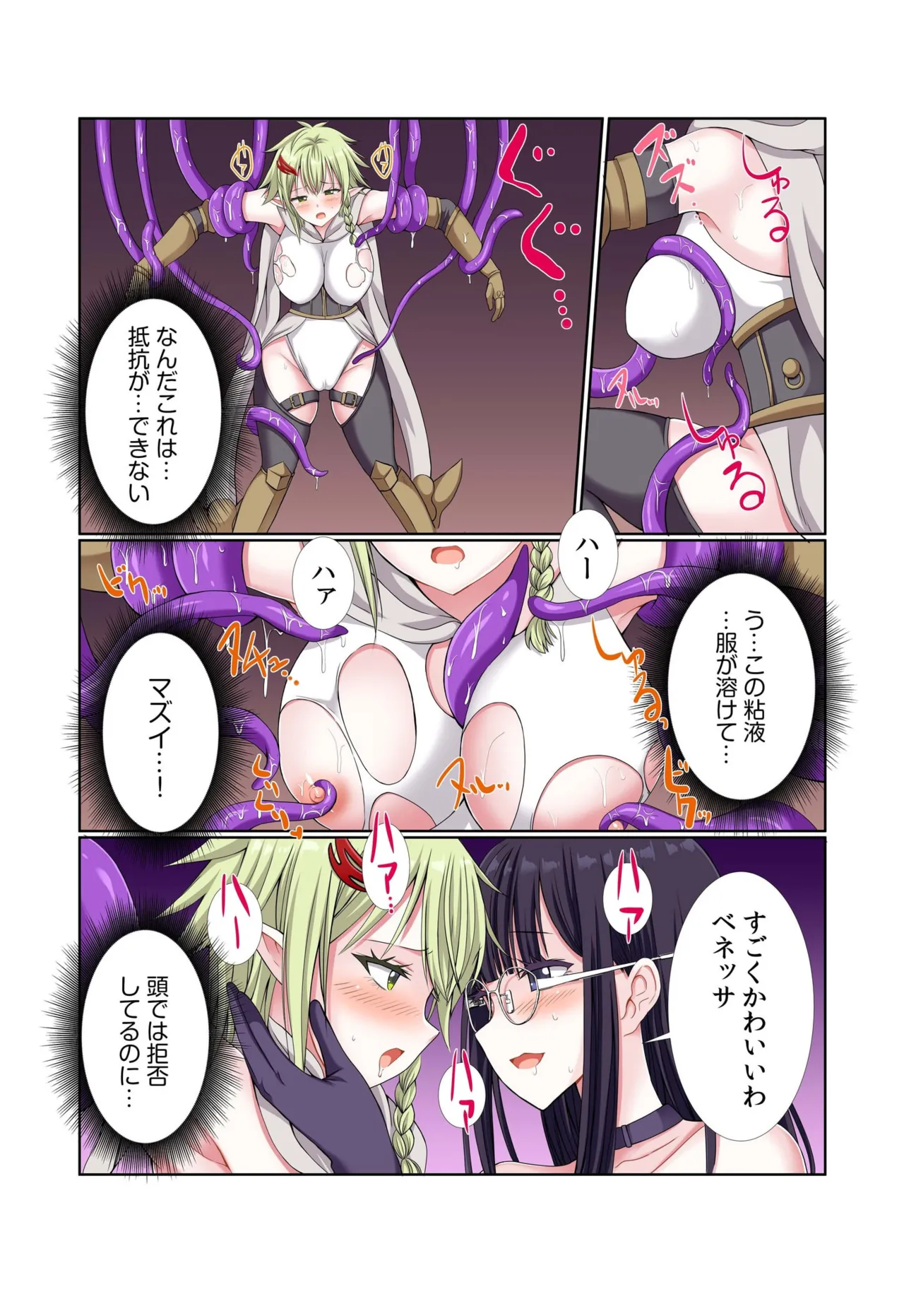 [Gibuchoko]Party Nai Deki mo Garareta Nousuji Senshi no Ore demo Motemote ni Naru Koto ga Dekimashita(7-14) Page 166