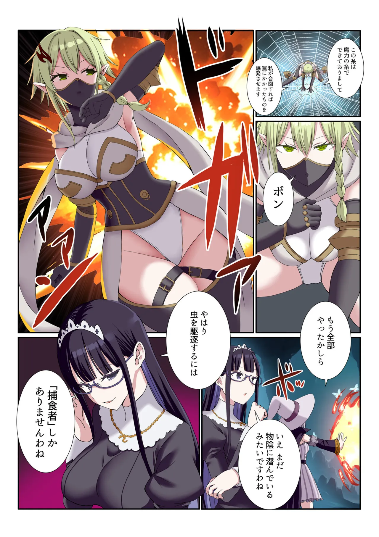 [Gibuchoko]Party Nai Deki mo Garareta Nousuji Senshi no Ore demo Motemote ni Naru Koto ga Dekimashita(7-14) Page 17