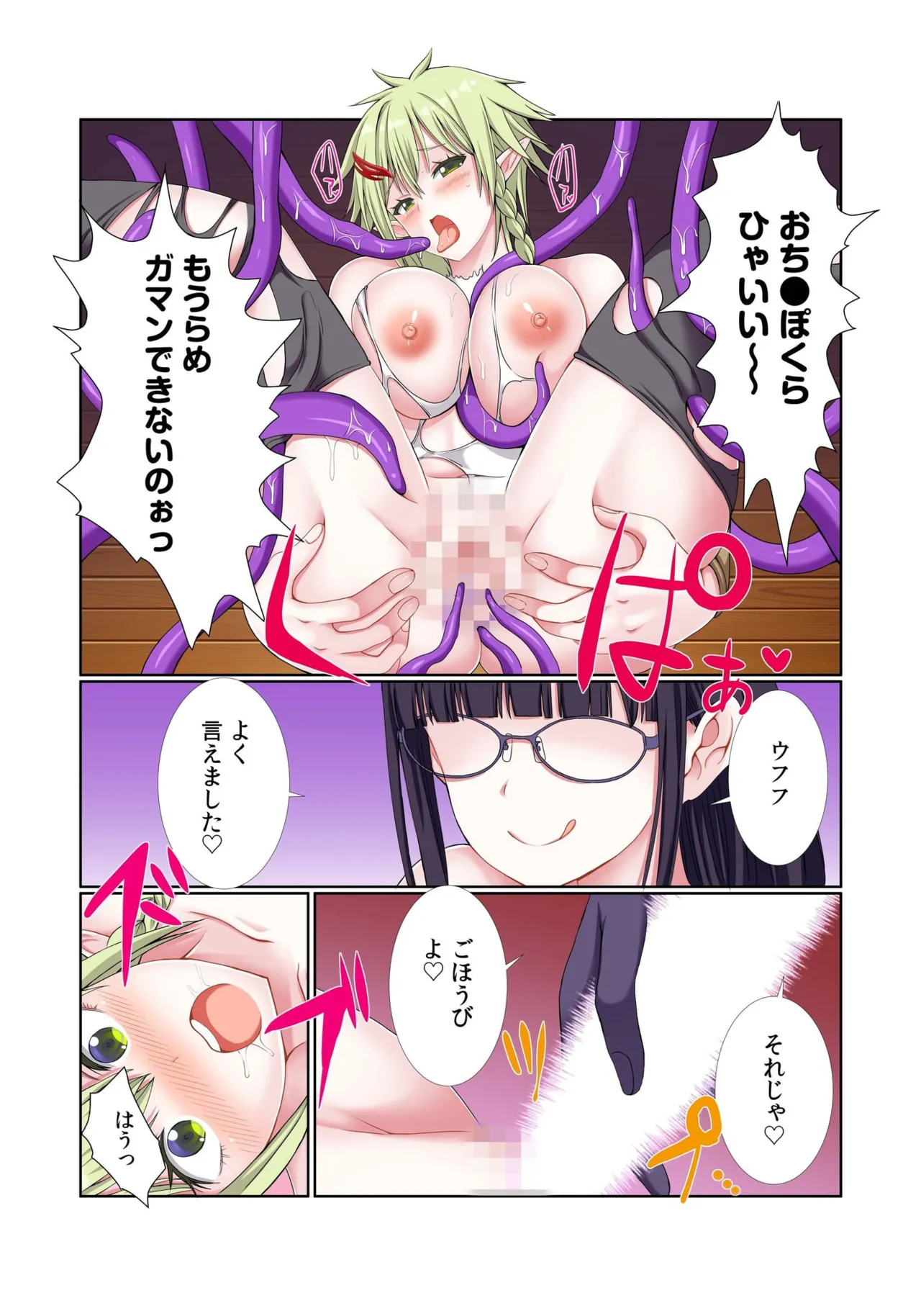 [Gibuchoko]Party Nai Deki mo Garareta Nousuji Senshi no Ore demo Motemote ni Naru Koto ga Dekimashita(7-14) Page 170