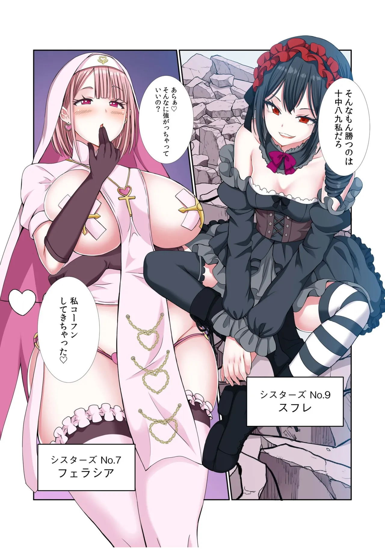[Gibuchoko]Party Nai Deki mo Garareta Nousuji Senshi no Ore demo Motemote ni Naru Koto ga Dekimashita(7-14) Page 179