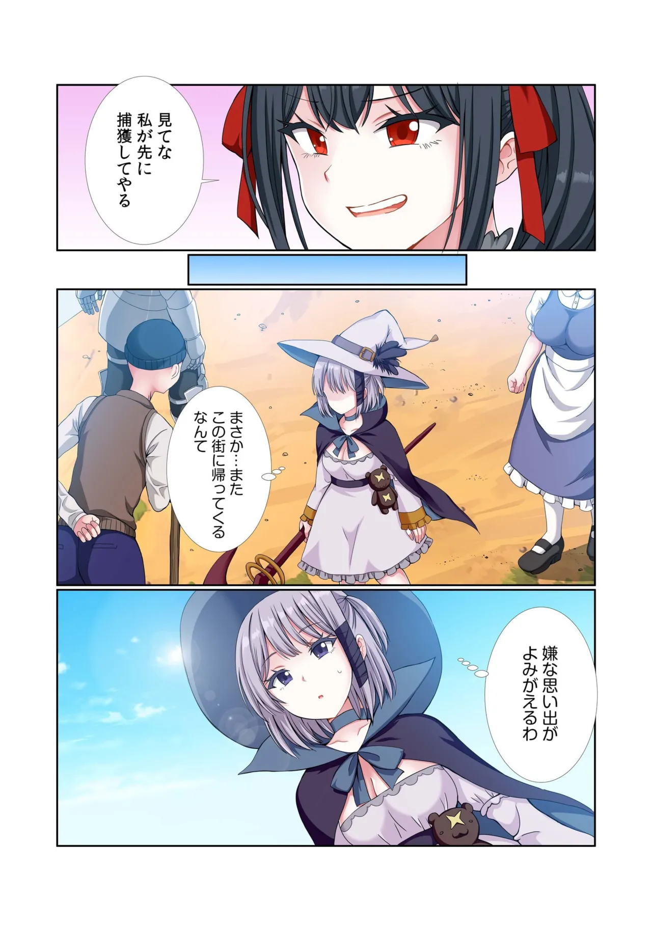[Gibuchoko]Party Nai Deki mo Garareta Nousuji Senshi no Ore demo Motemote ni Naru Koto ga Dekimashita(7-14) Page 180