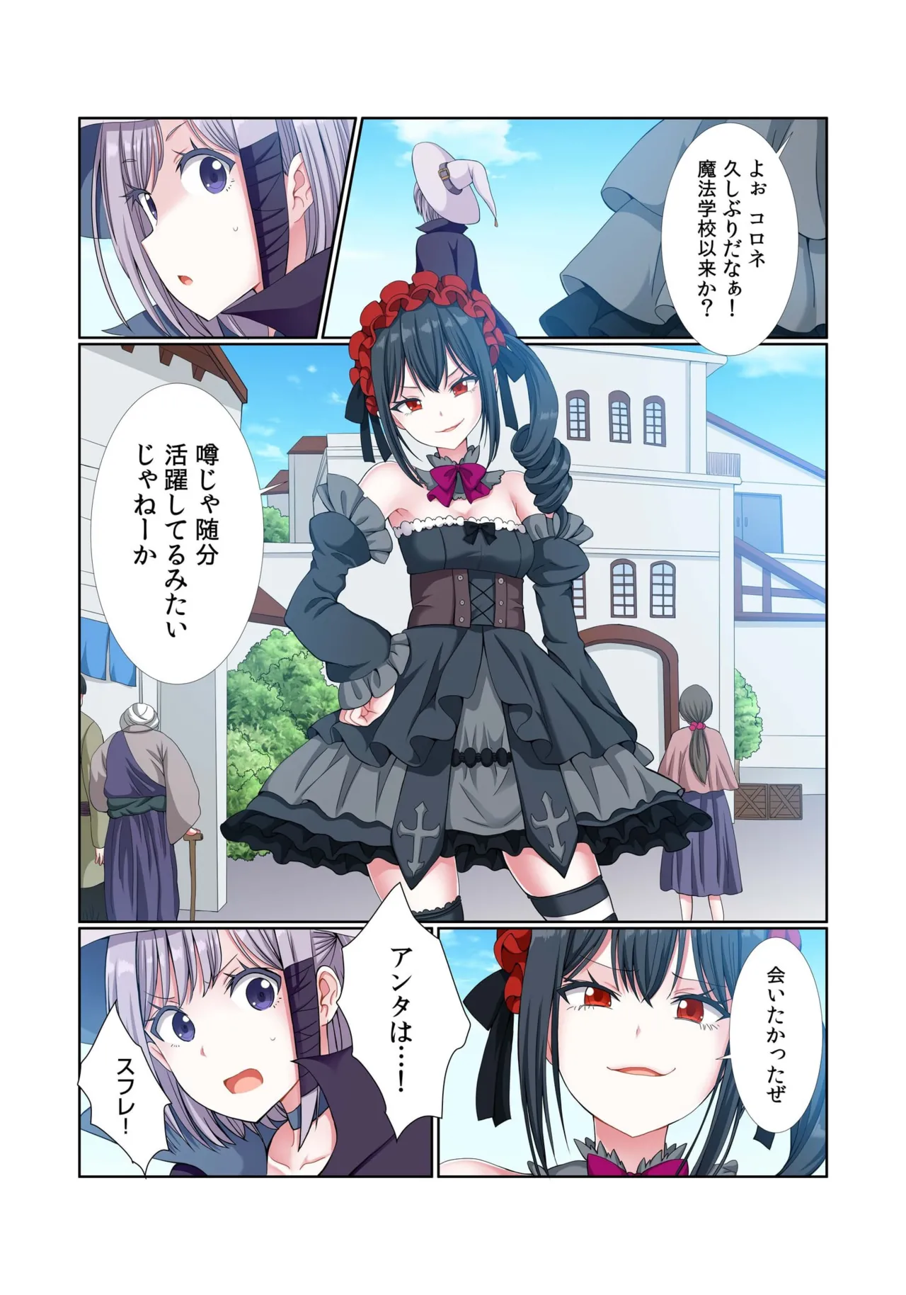 [Gibuchoko]Party Nai Deki mo Garareta Nousuji Senshi no Ore demo Motemote ni Naru Koto ga Dekimashita(7-14) Page 181