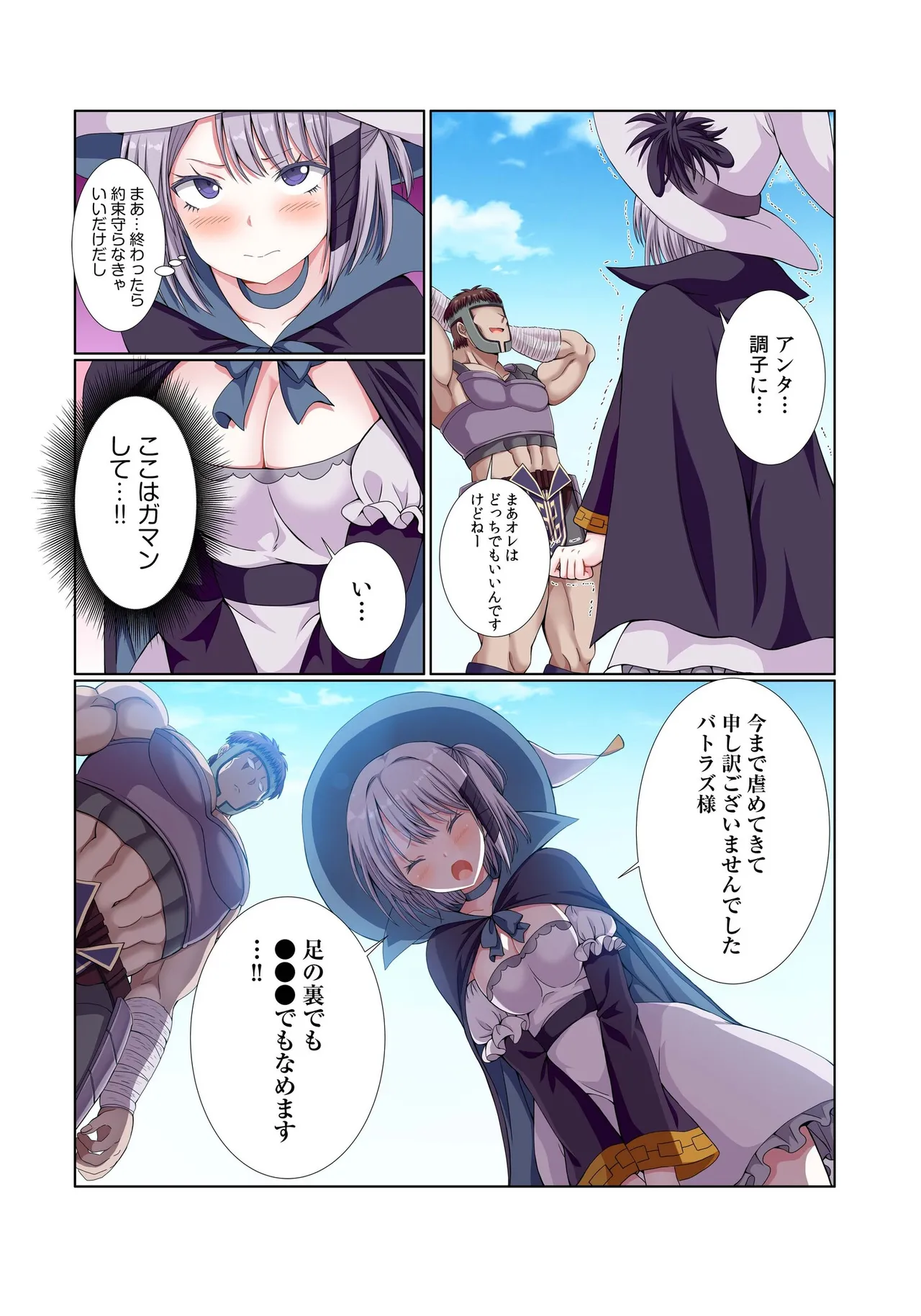 [Gibuchoko]Party Nai Deki mo Garareta Nousuji Senshi no Ore demo Motemote ni Naru Koto ga Dekimashita(7-14) Page 200