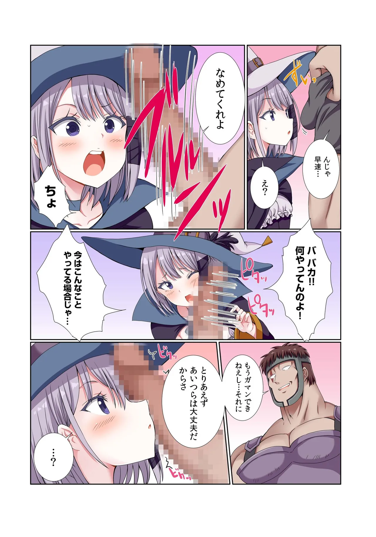 [Gibuchoko]Party Nai Deki mo Garareta Nousuji Senshi no Ore demo Motemote ni Naru Koto ga Dekimashita(7-14) Page 202